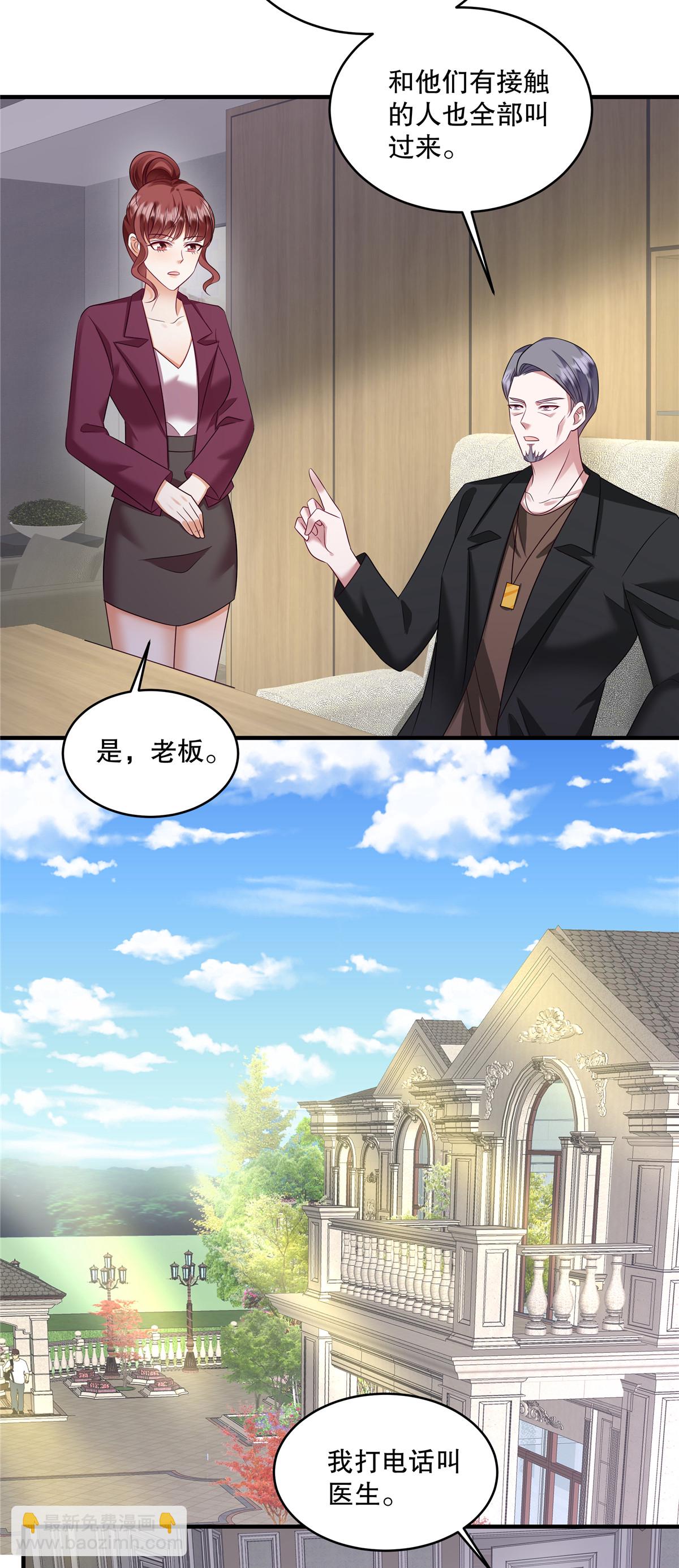 第78话 为什么会被下药？-第81话