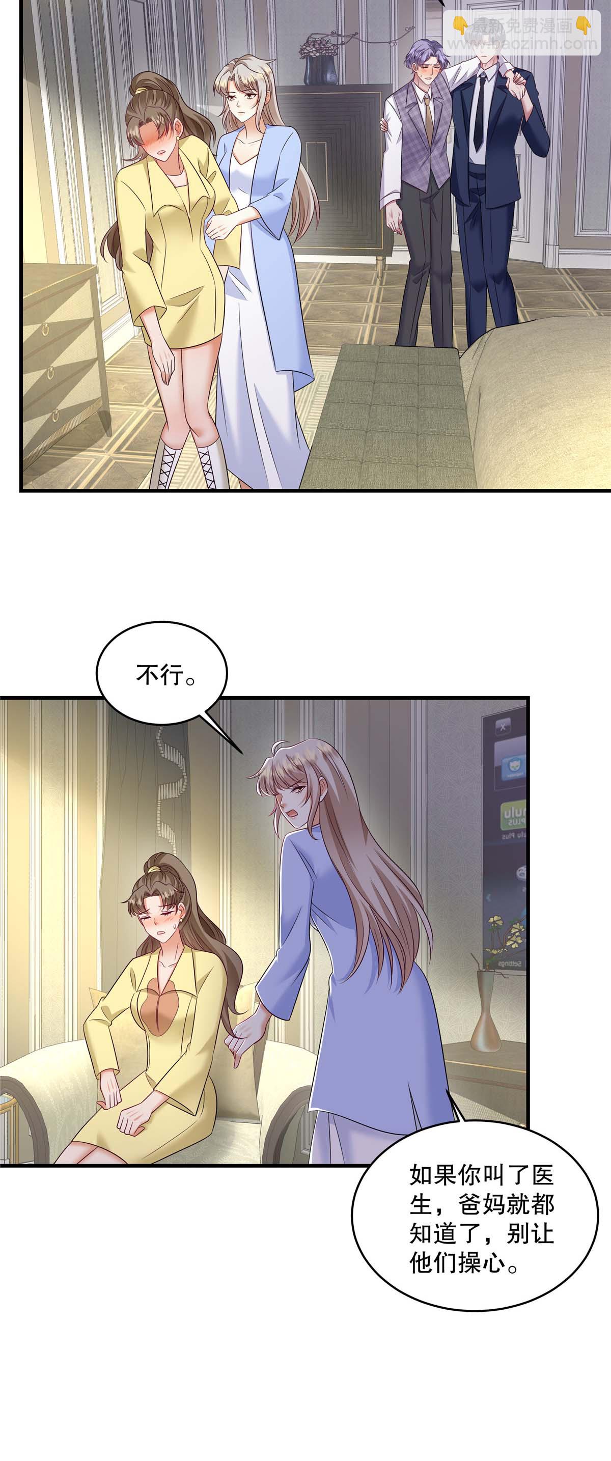 第78话 为什么会被下药？-第81话