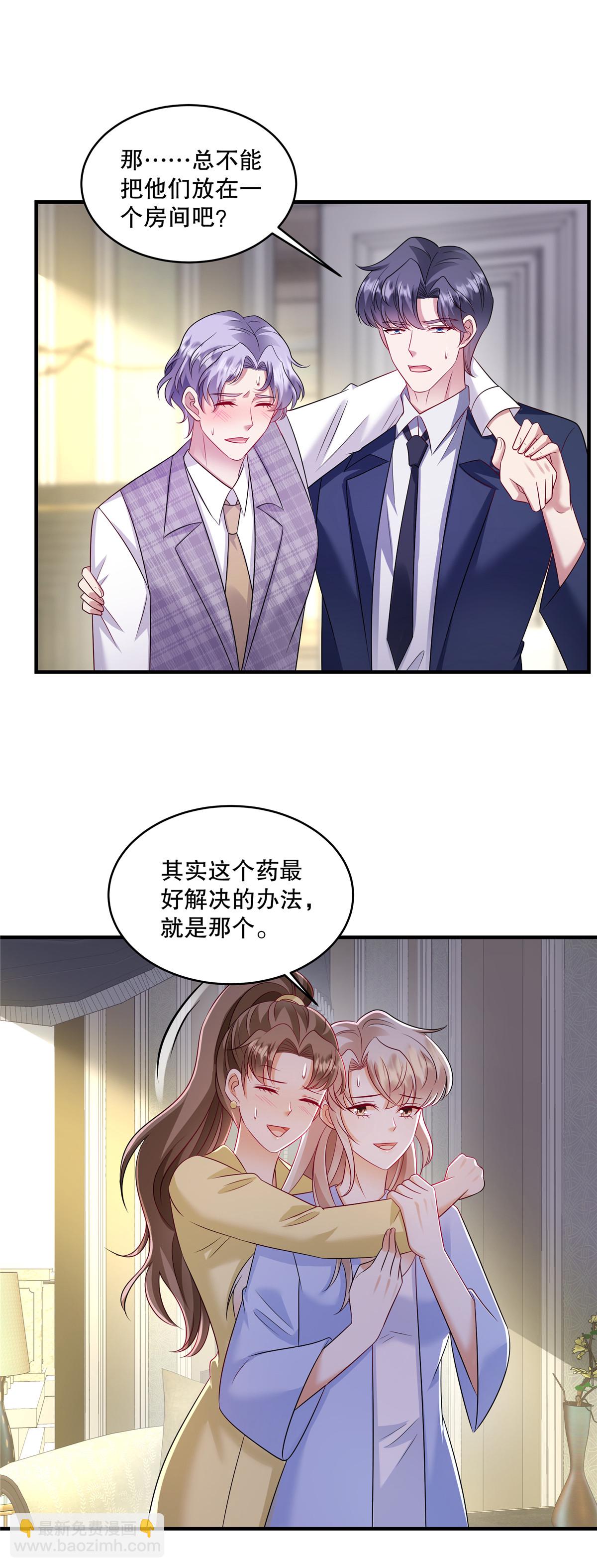 第78话 为什么会被下药？-第81话