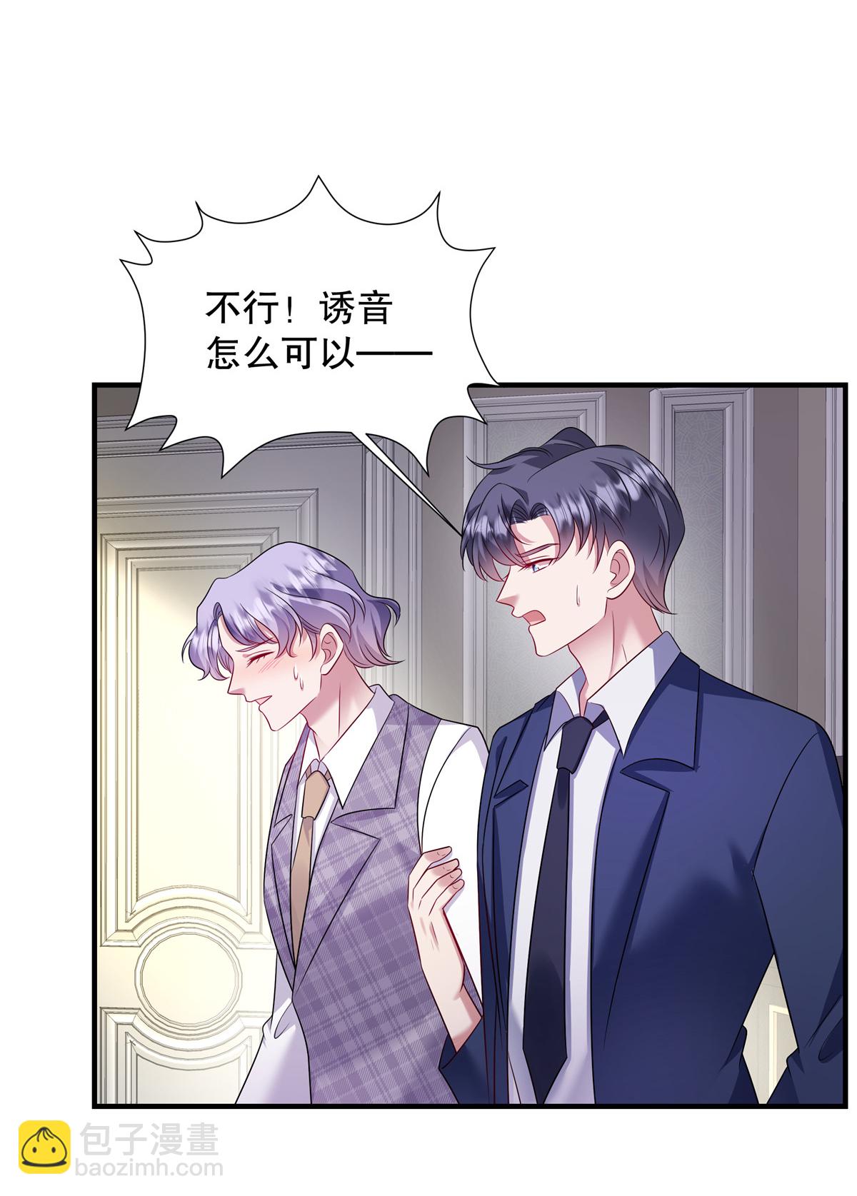 第78话 为什么会被下药？-第81话