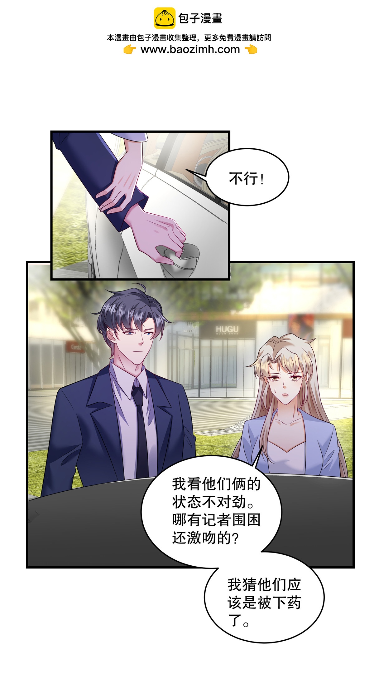 第78话 为什么会被下药？-第81话