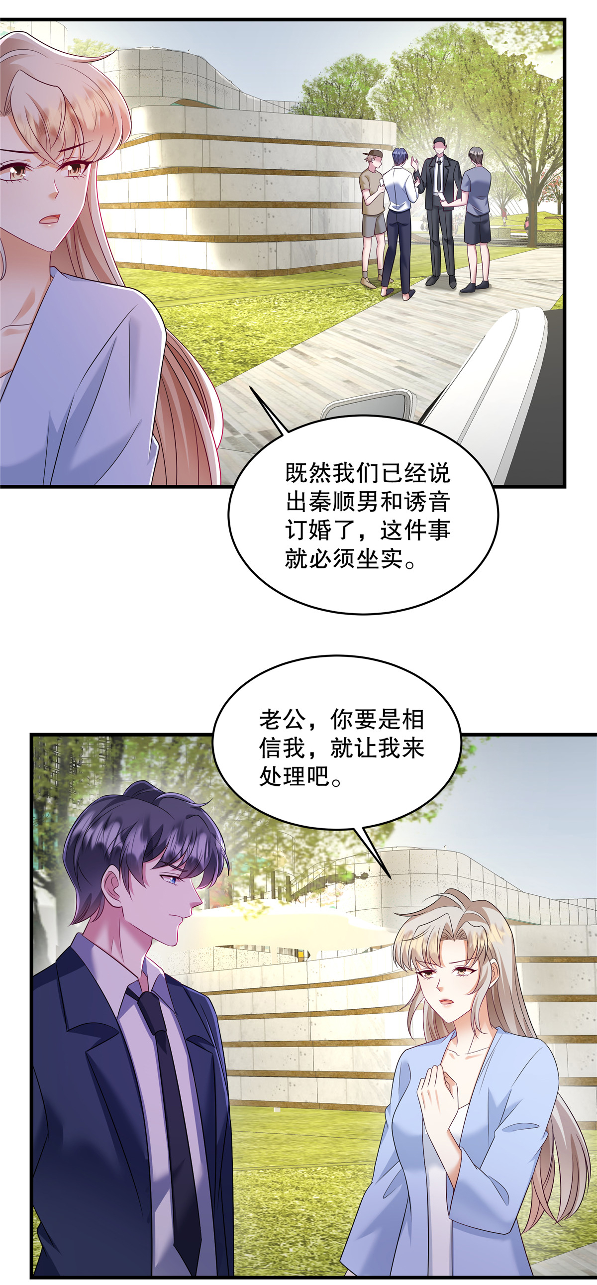 第78话 为什么会被下药？-第81话