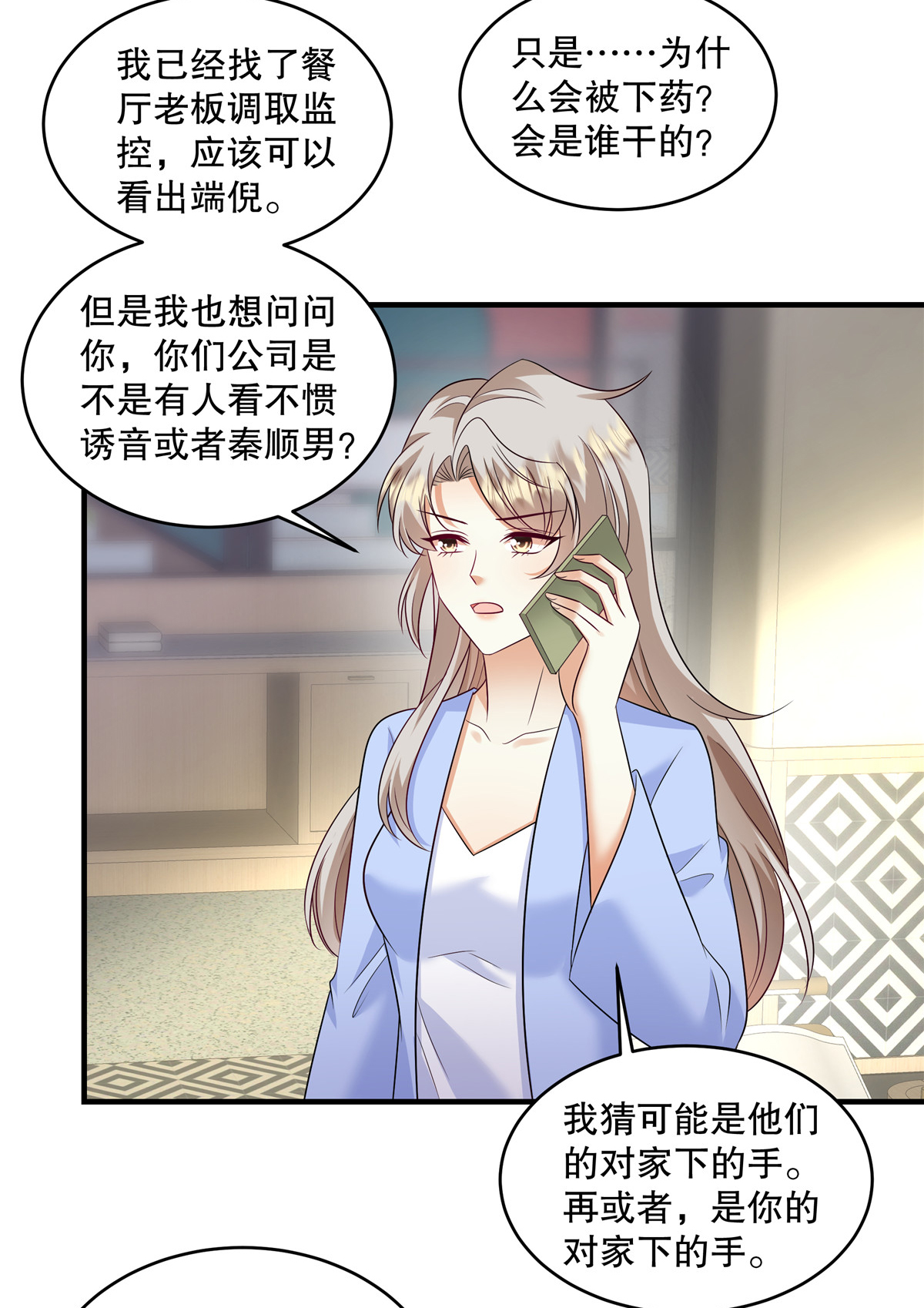 第78话 为什么会被下药？-第81话