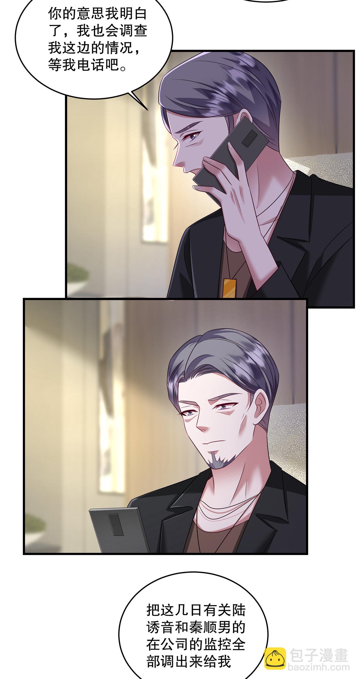 第78话 为什么会被下药？-第81话