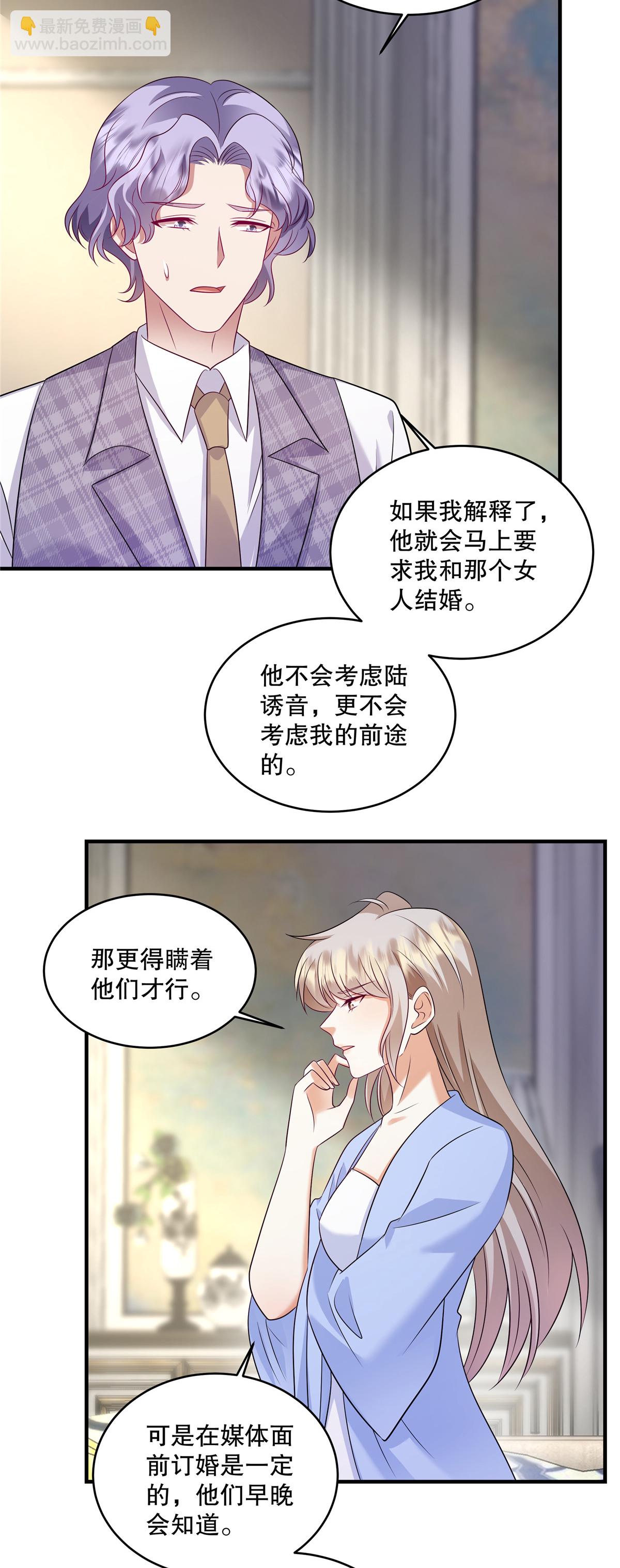 第80话 我压根不认识她啊-第83话