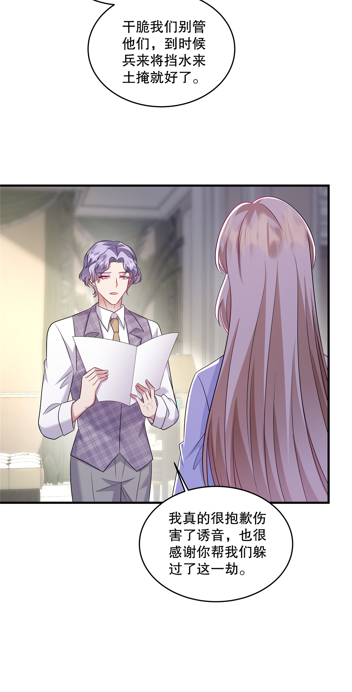 第80话 我压根不认识她啊-第83话