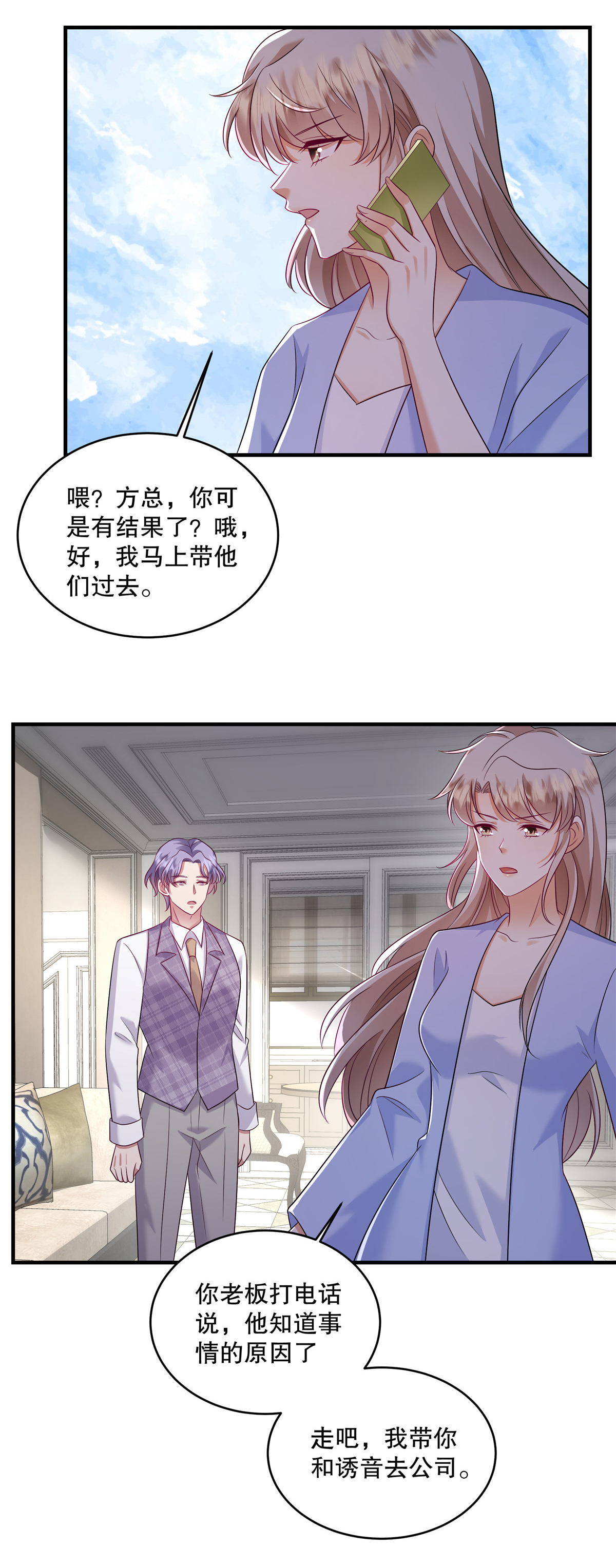 第80话 我压根不认识她啊-第83话