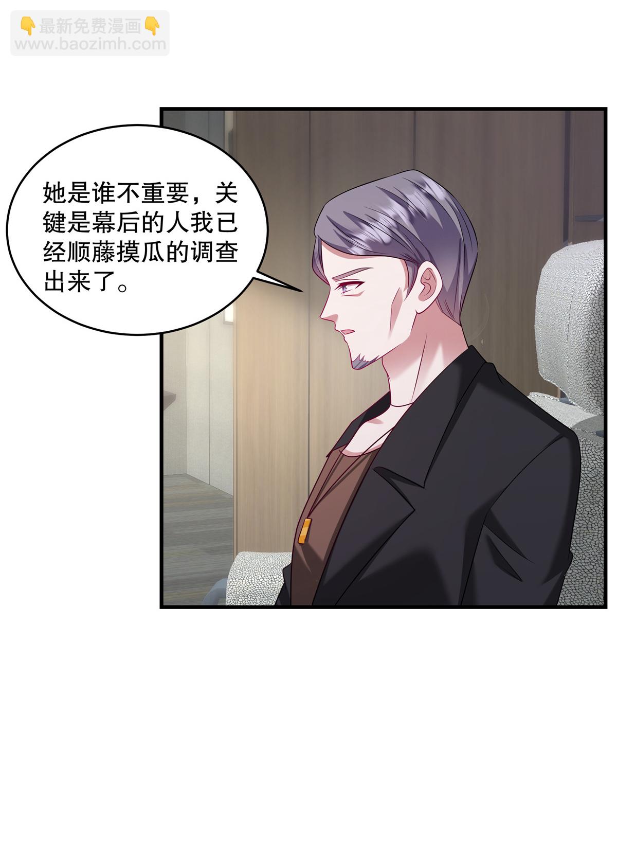 第80话 我压根不认识她啊-第83话