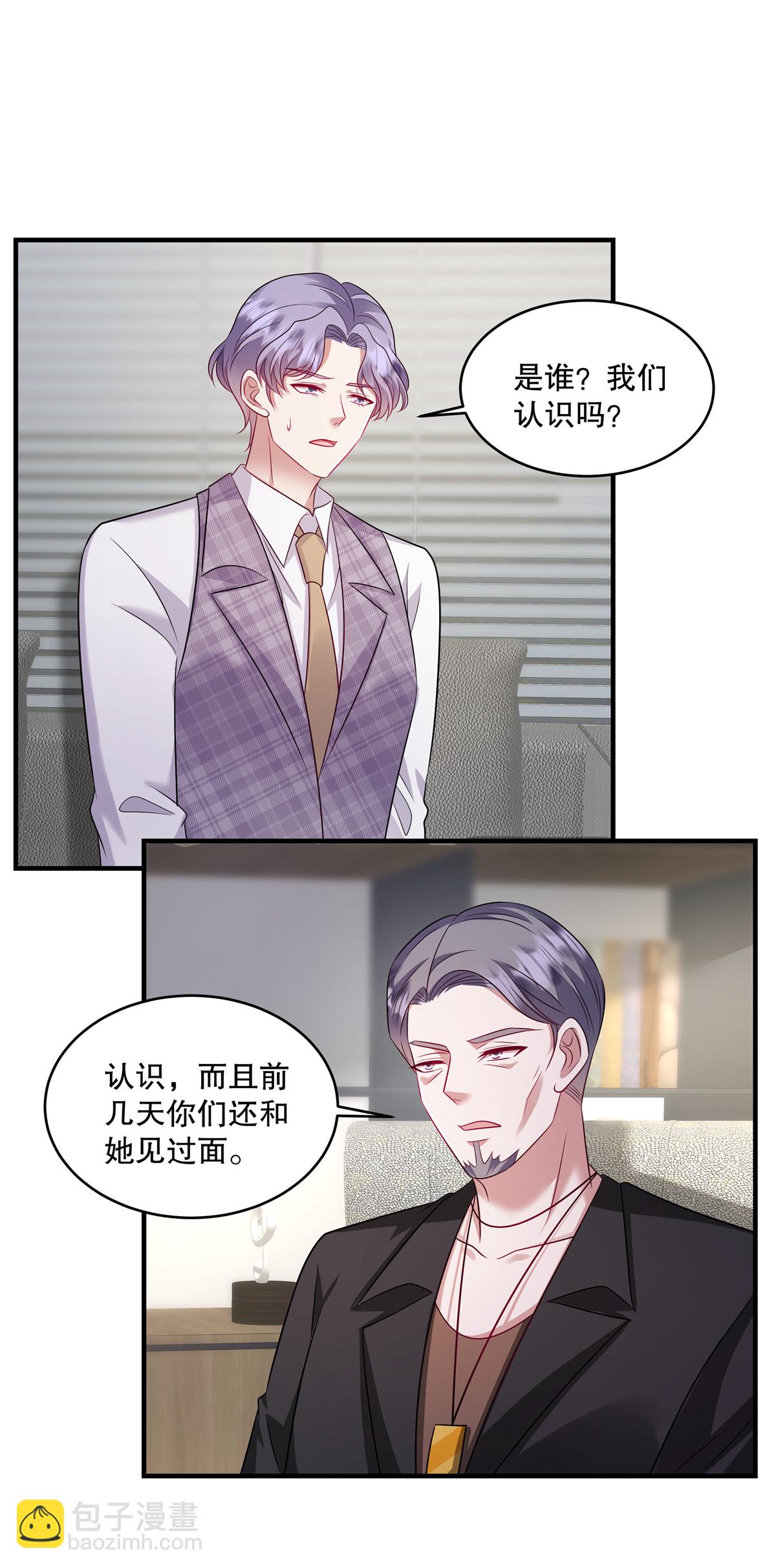 第80话 我压根不认识她啊-第83话