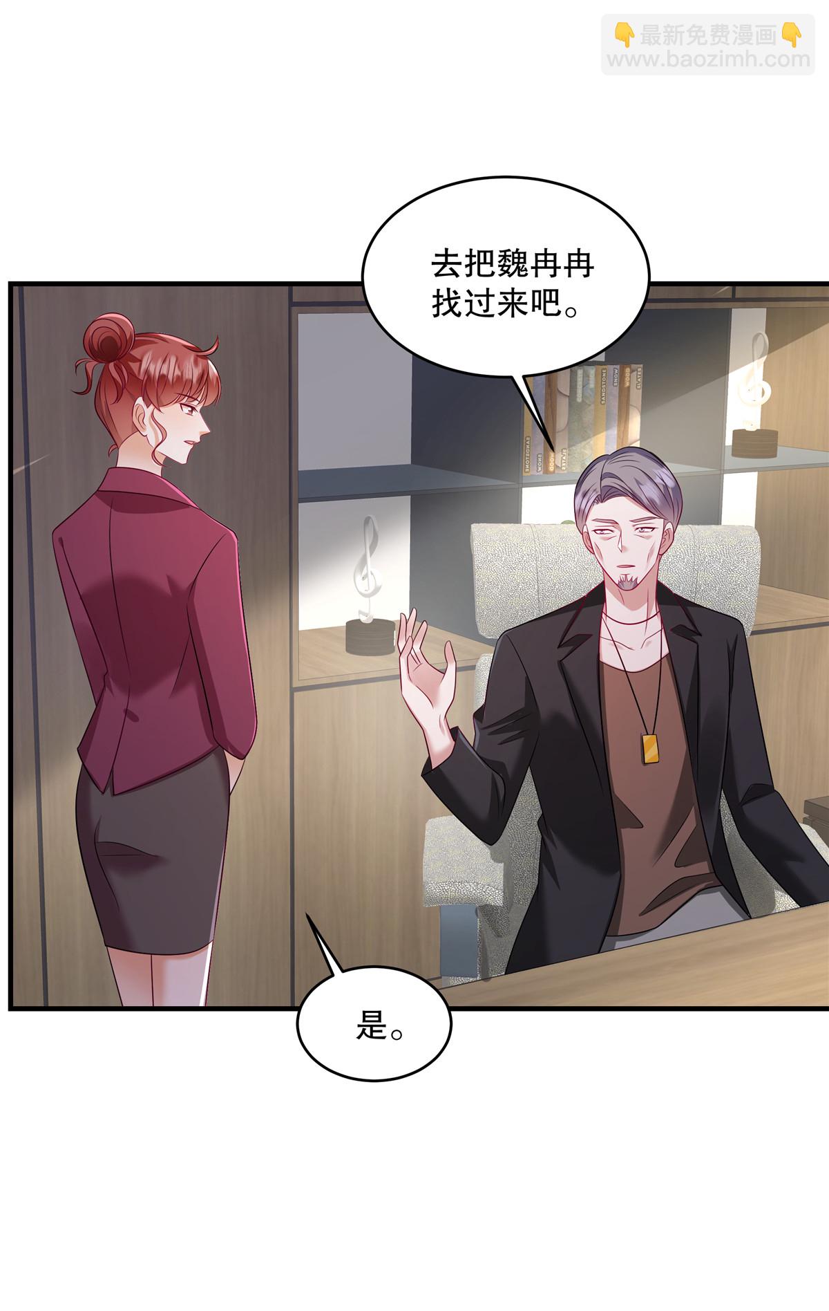 第80话 我压根不认识她啊-第83话