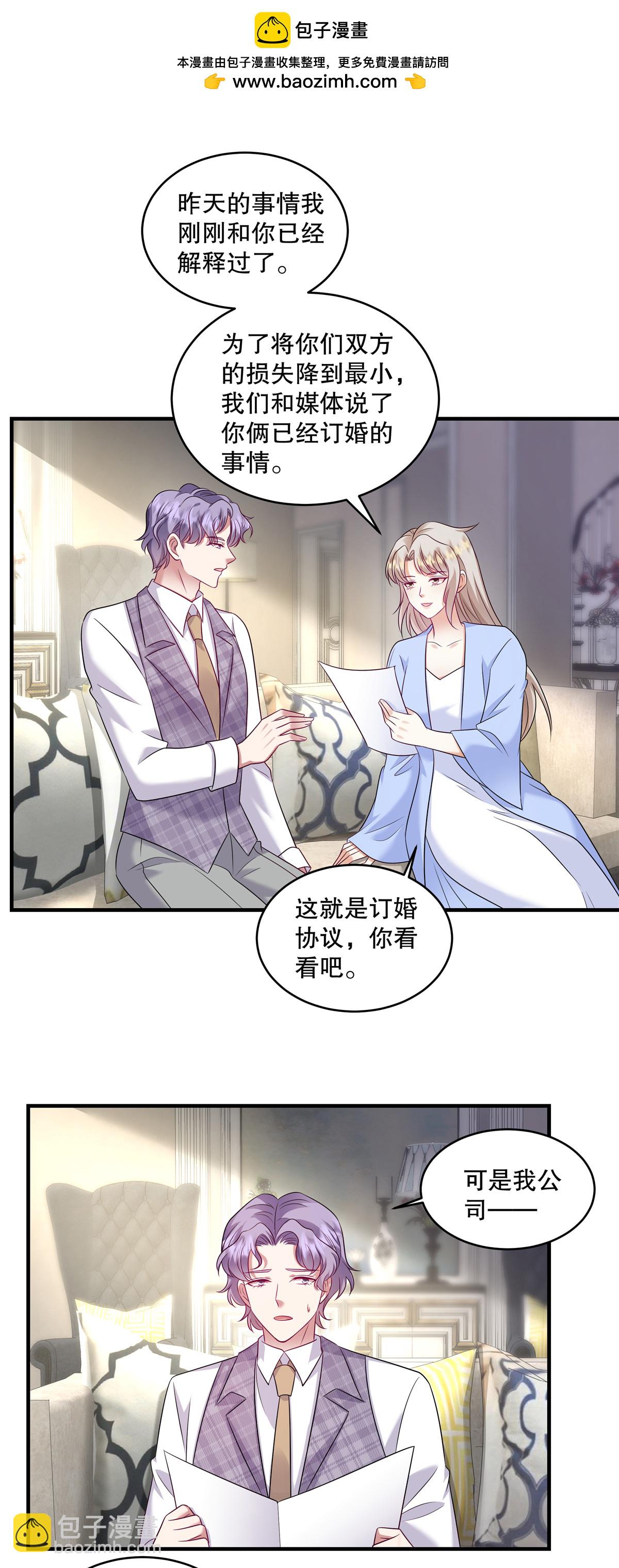 第80话 我压根不认识她啊-第83话