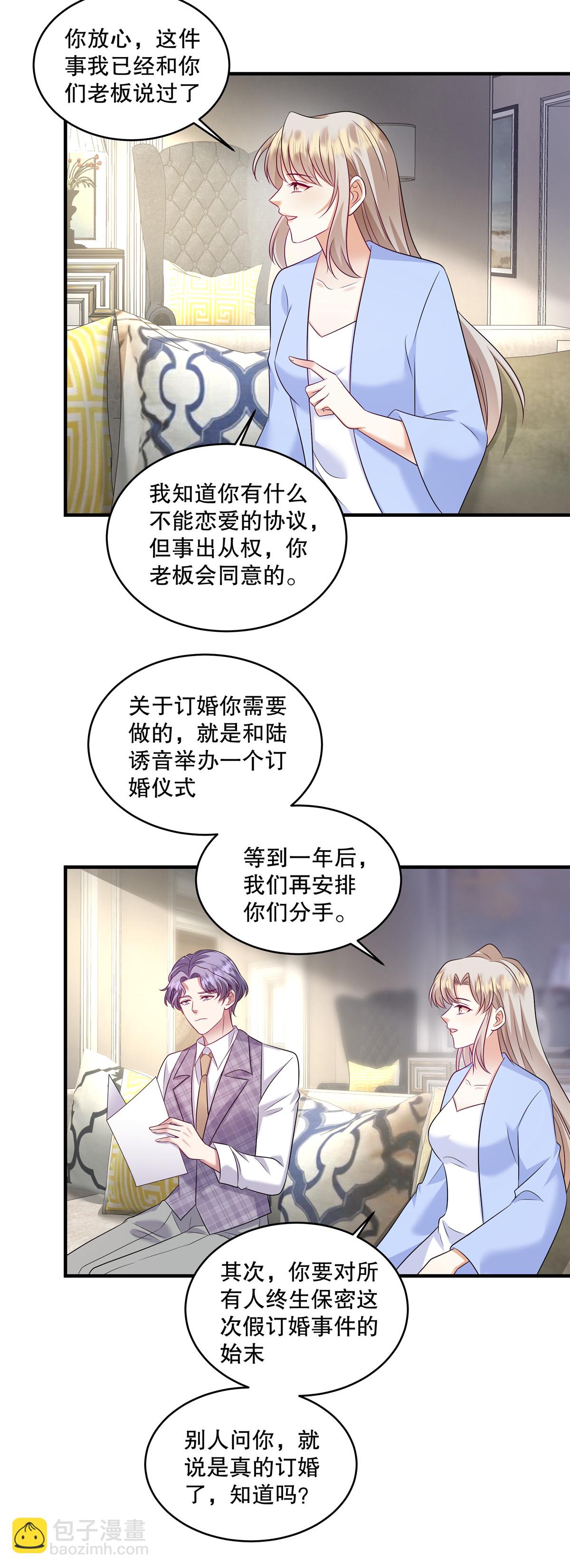 第80话 我压根不认识她啊-第83话