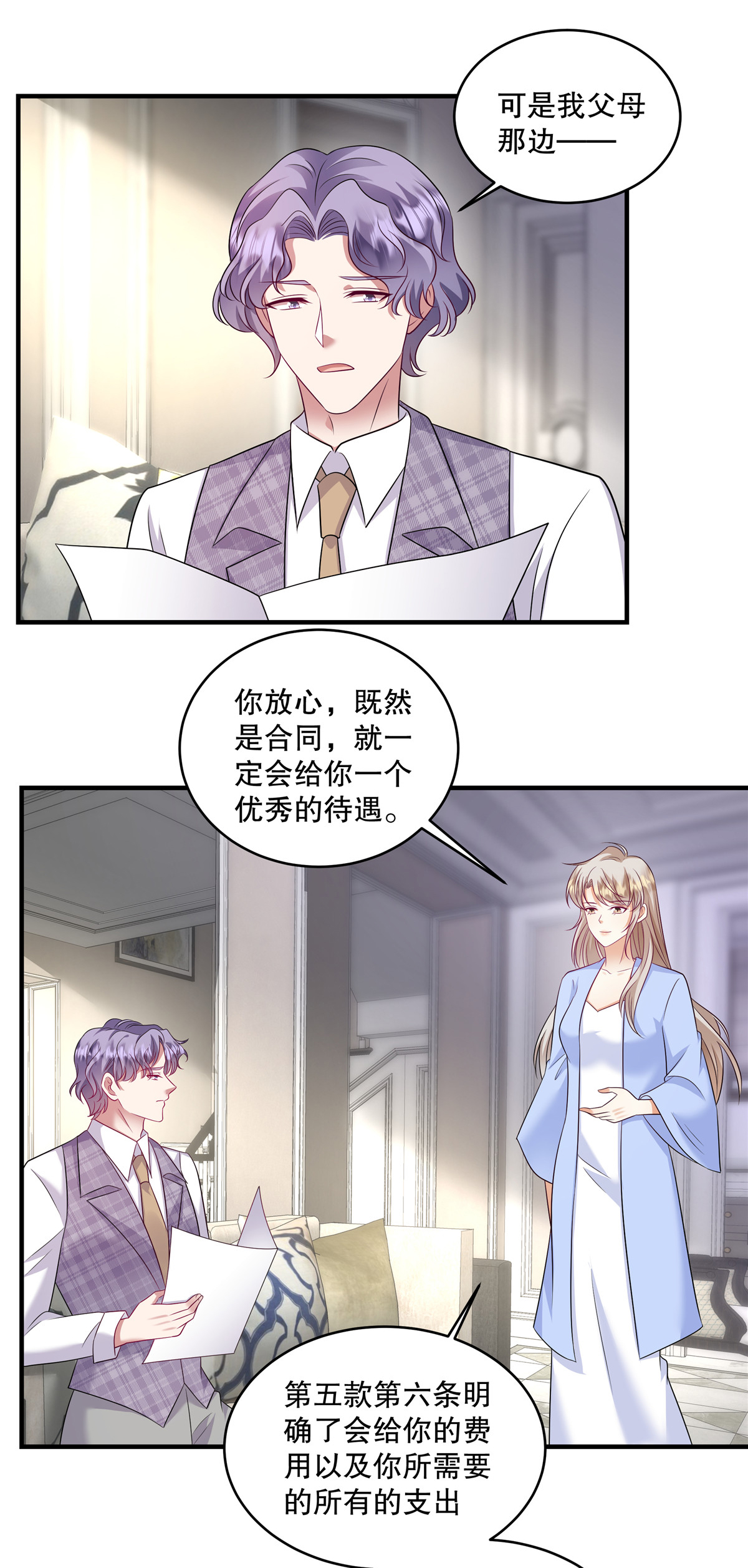 第80话 我压根不认识她啊-第83话