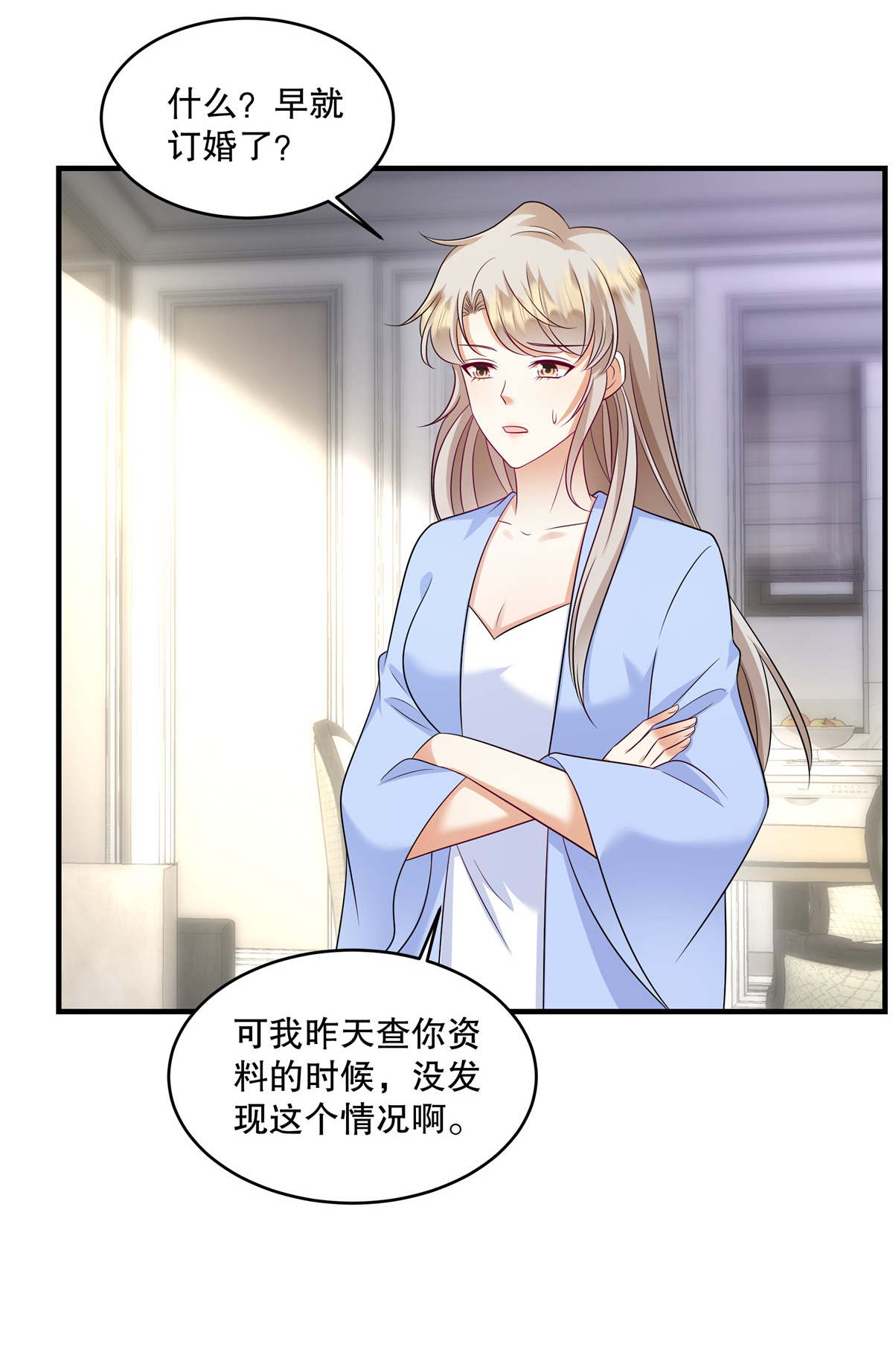 第80话 我压根不认识她啊-第83话