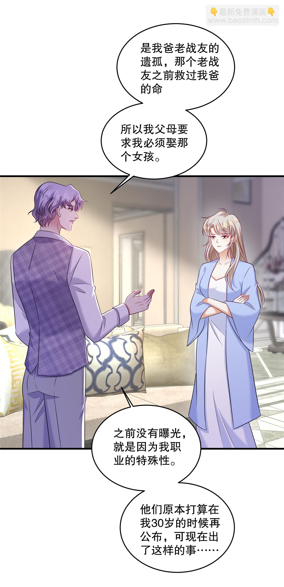 第80话 我压根不认识她啊-第83话