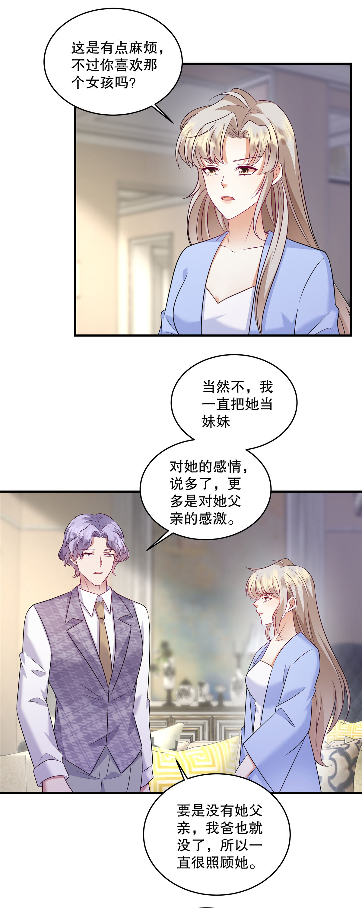 第80话 我压根不认识她啊-第83话