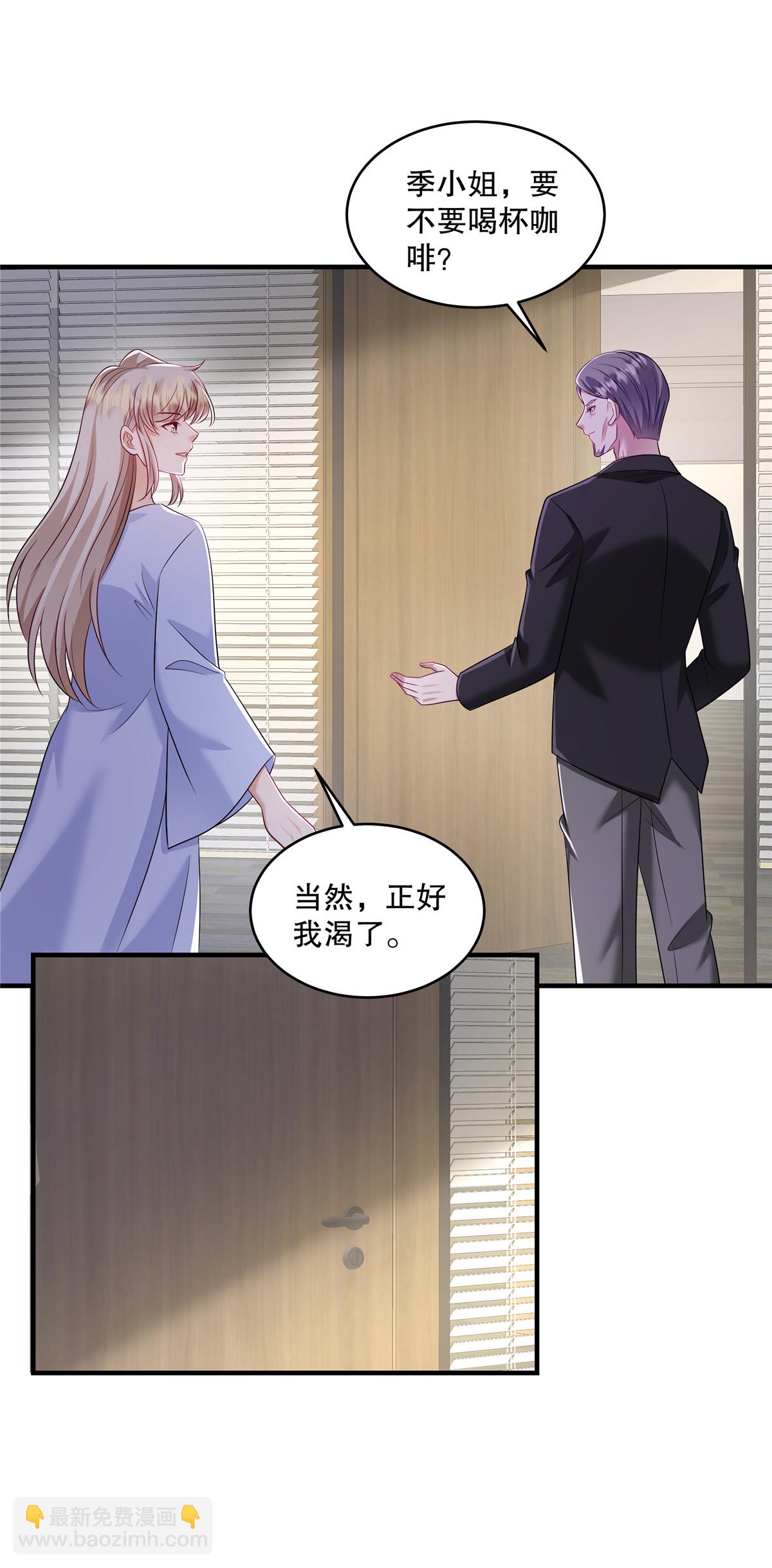 第82话 我们恋爱吧-第85话