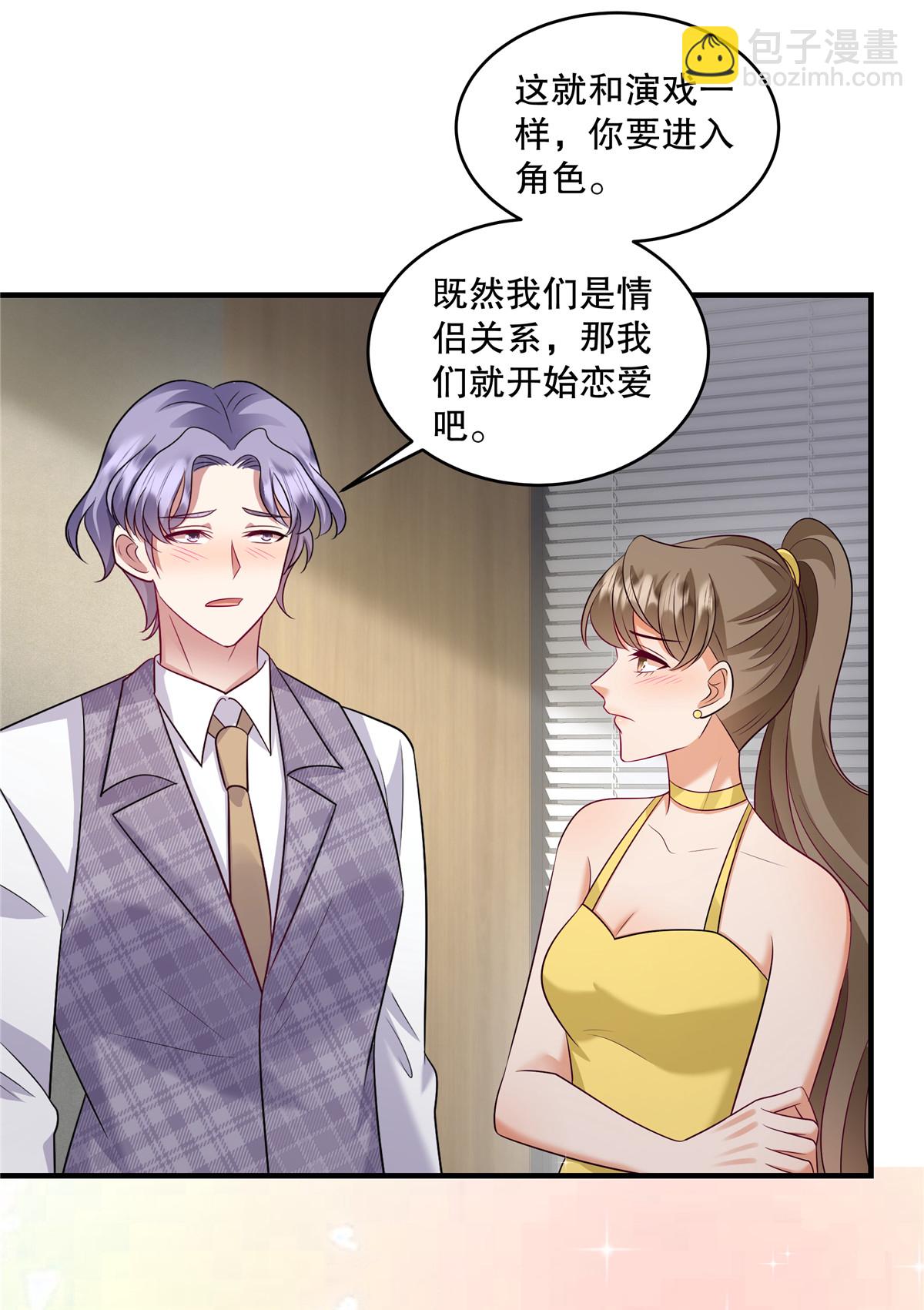 第82话 我们恋爱吧-第85话