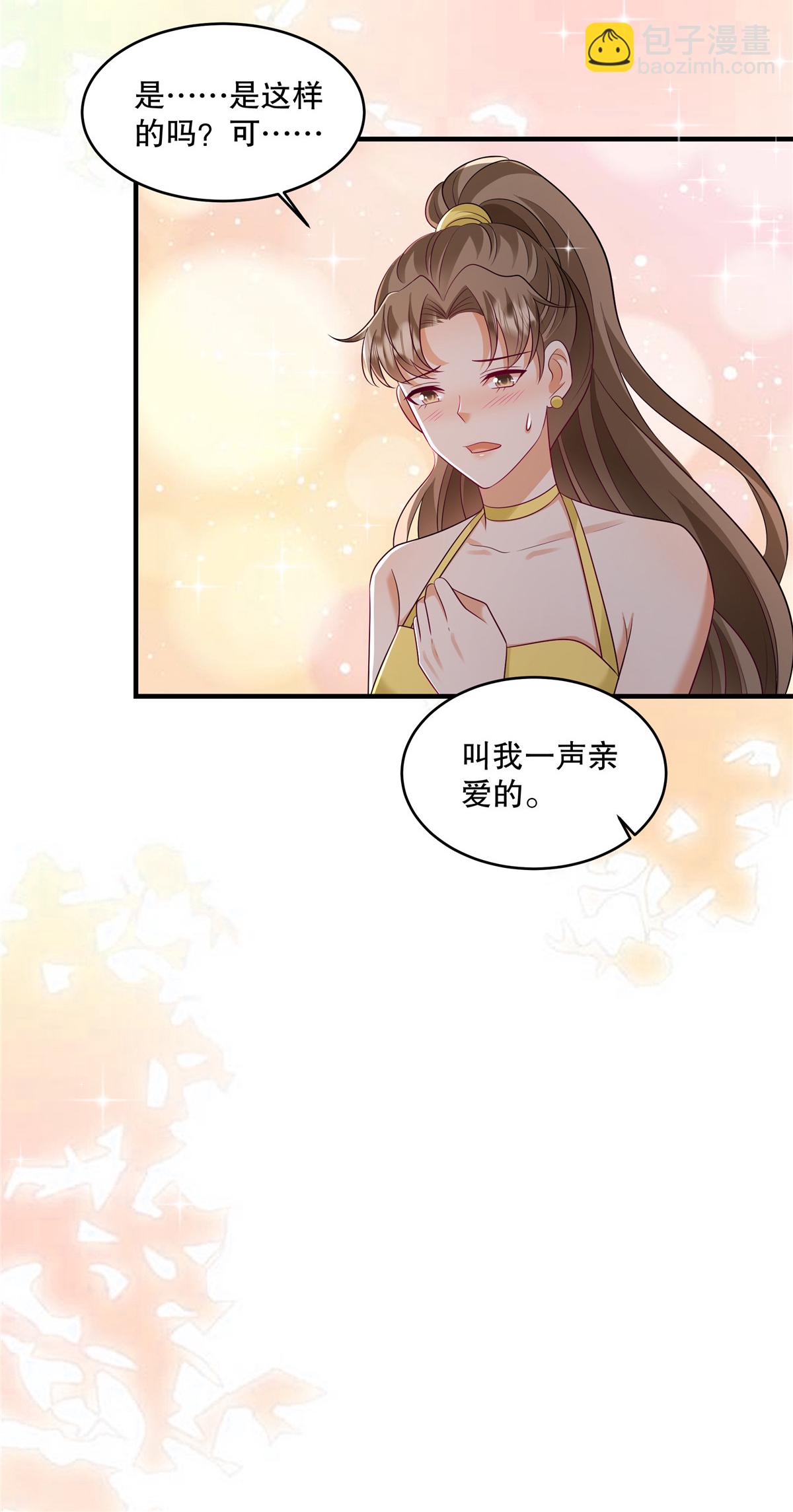 第82话 我们恋爱吧-第85话