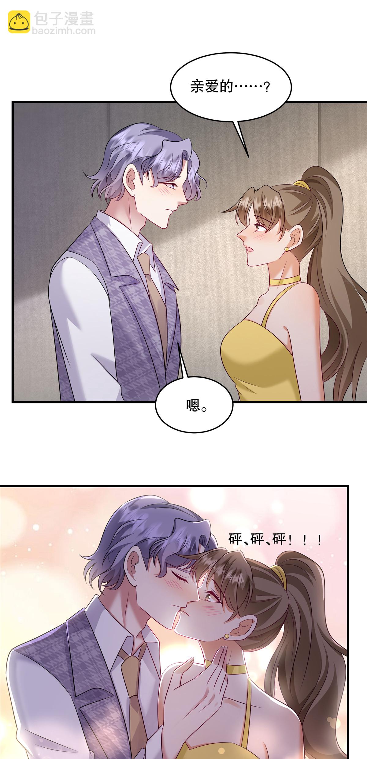 第82话 我们恋爱吧-第85话