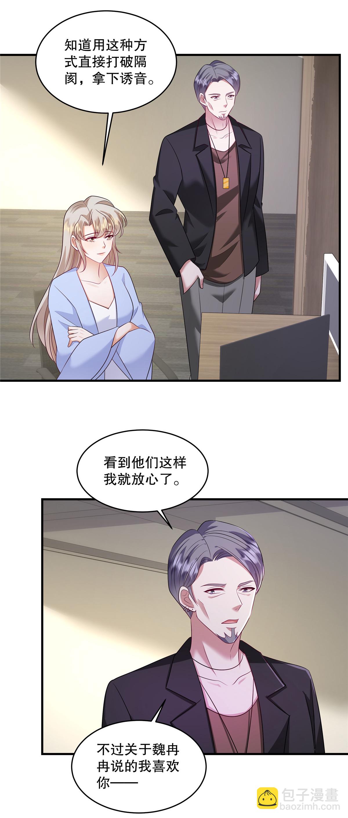 第82话 我们恋爱吧-第85话