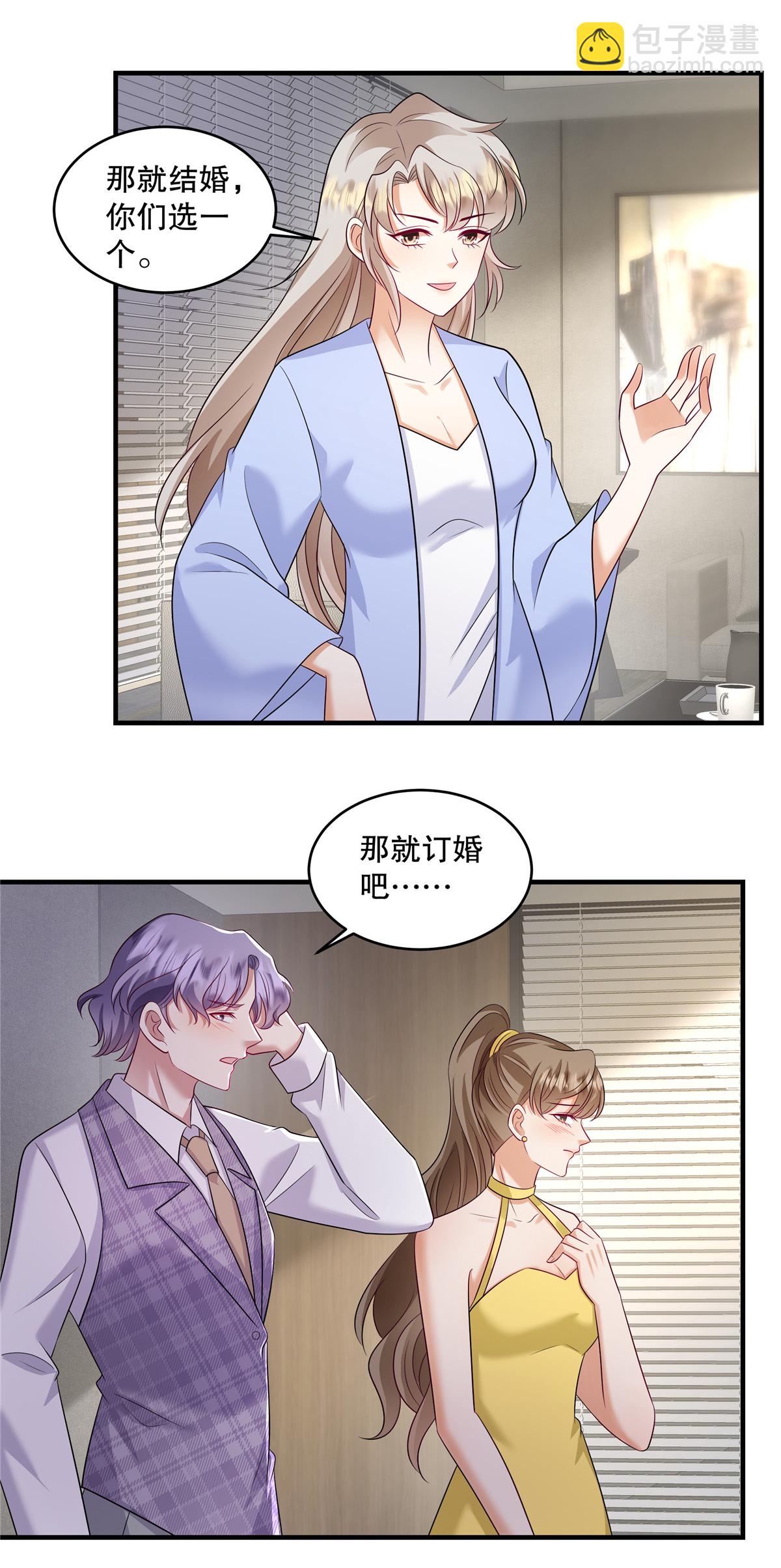 第82话 我们恋爱吧-第85话