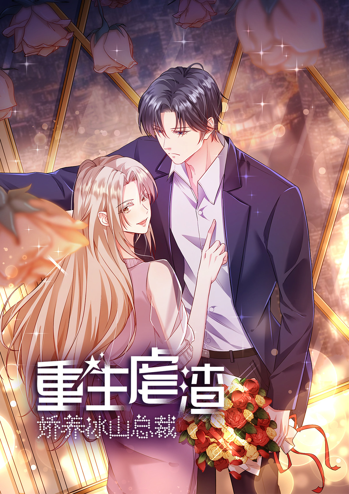 第84话 差点就控制不住了-第87话