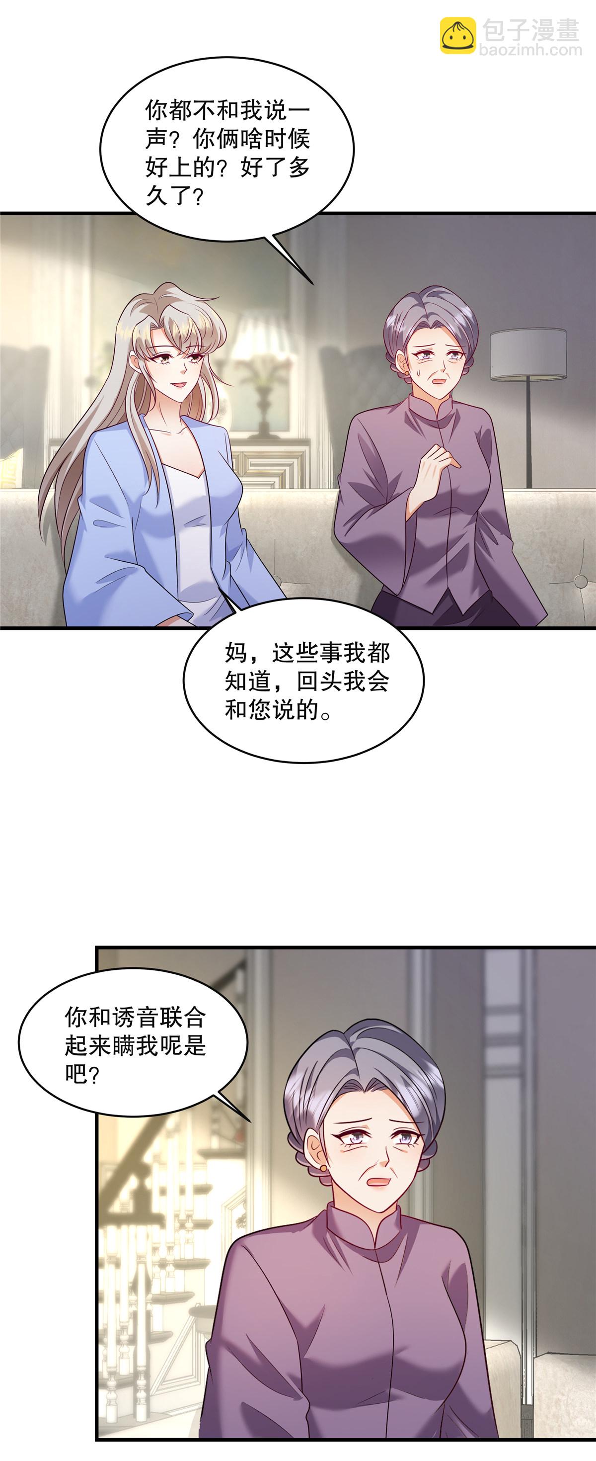 第84话 差点就控制不住了-第87话