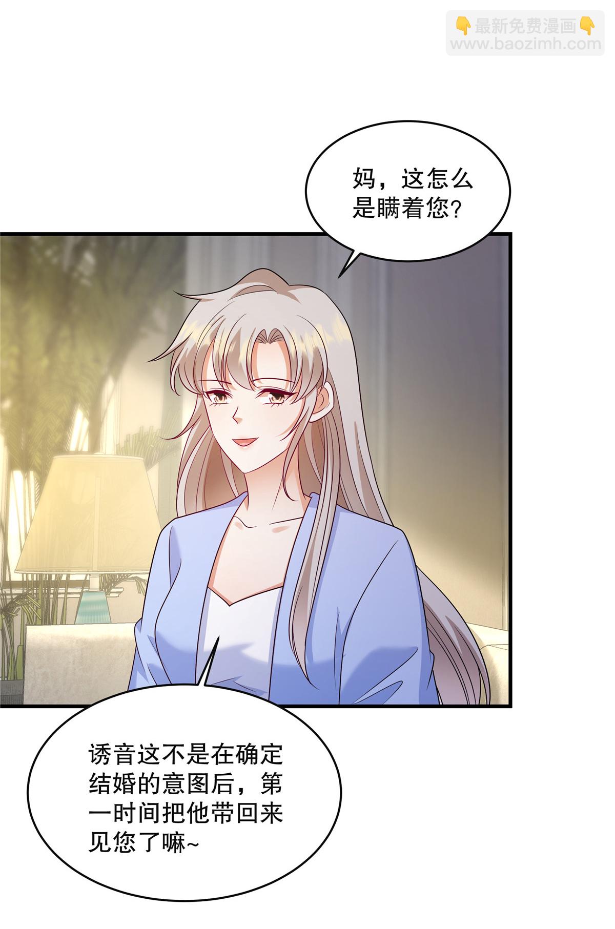 第84话 差点就控制不住了-第87话