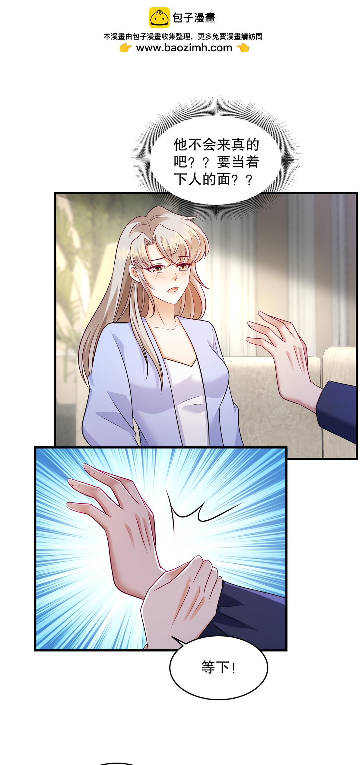 第84话 差点就控制不住了-第87话