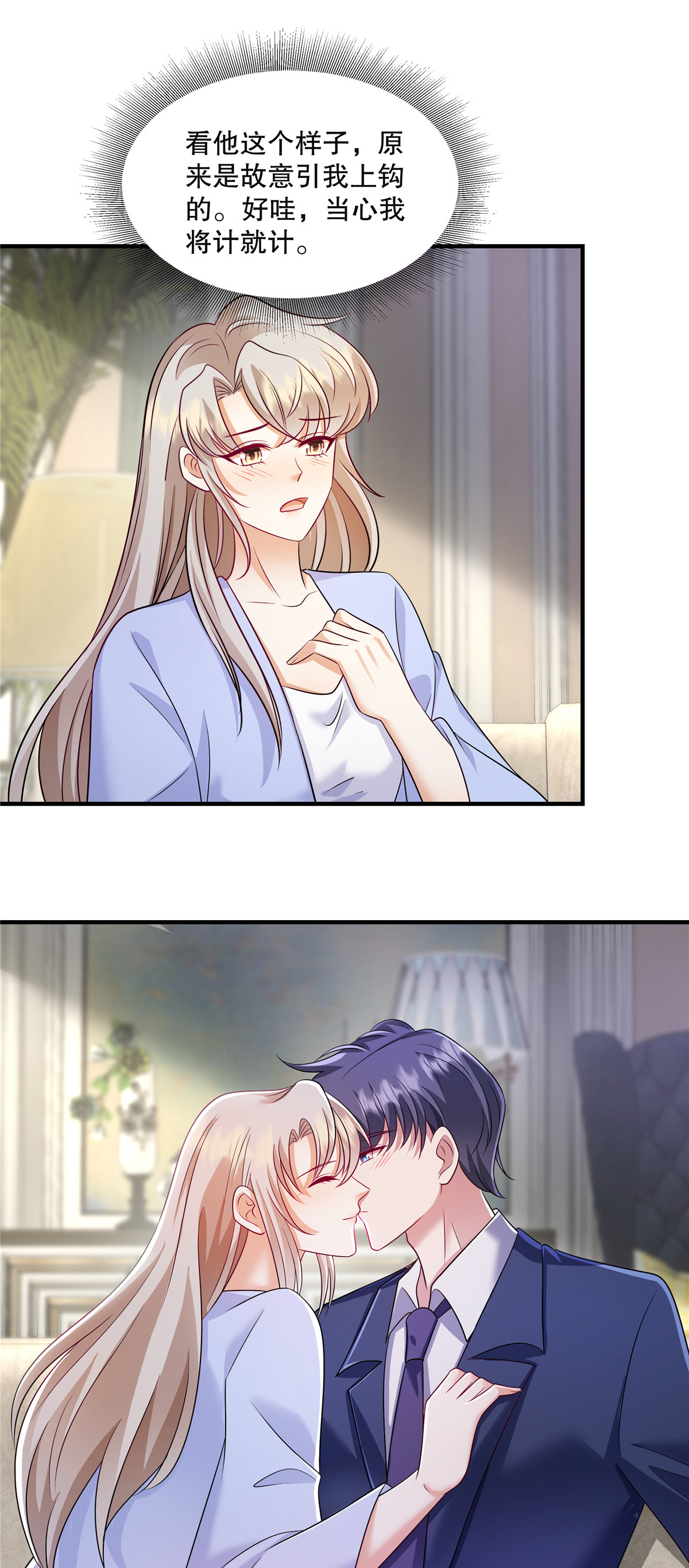 第84话 差点就控制不住了-第87话