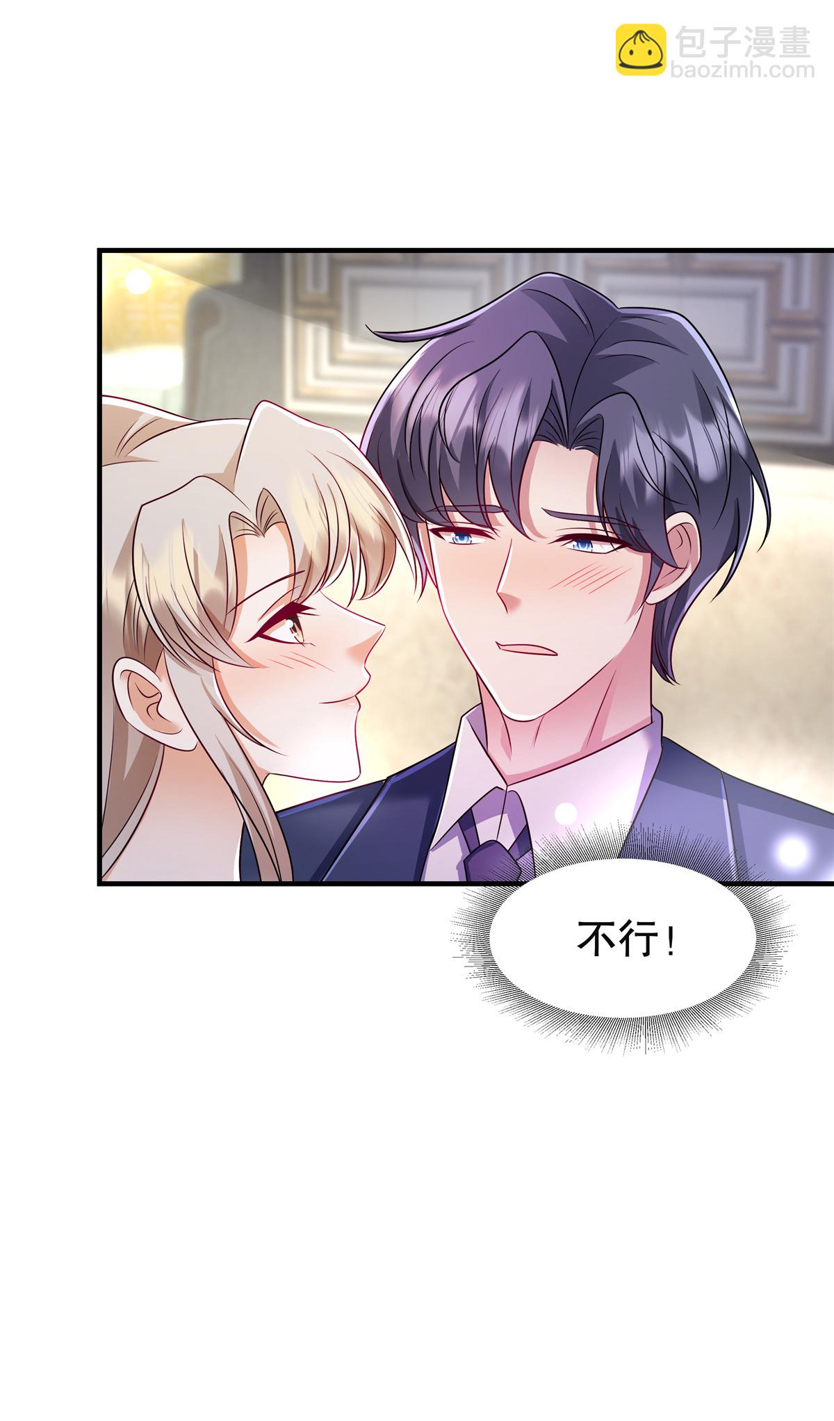 第84话 差点就控制不住了-第87话