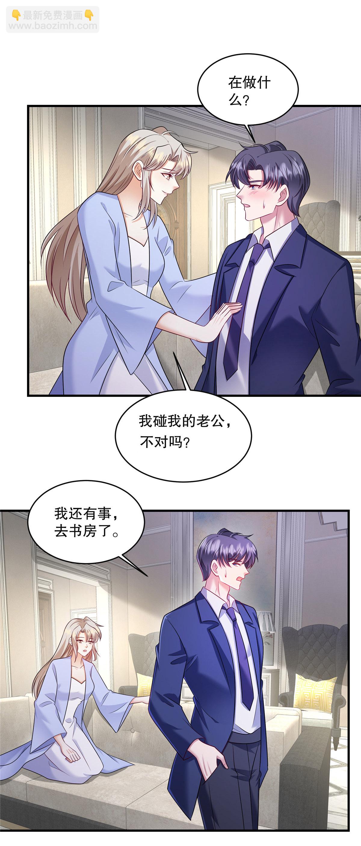 第84话 差点就控制不住了-第87话