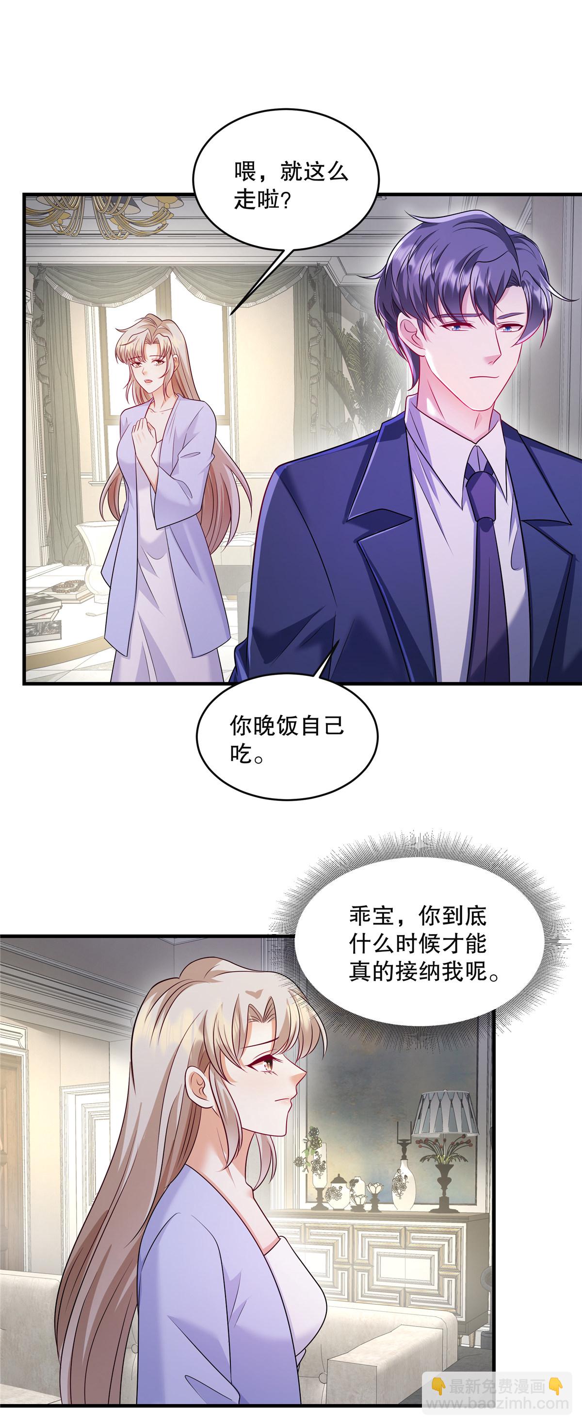 第84话 差点就控制不住了-第87话