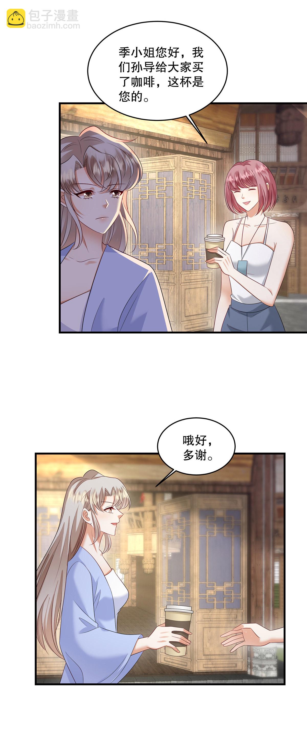 第86话 有人要杀我？-第89话