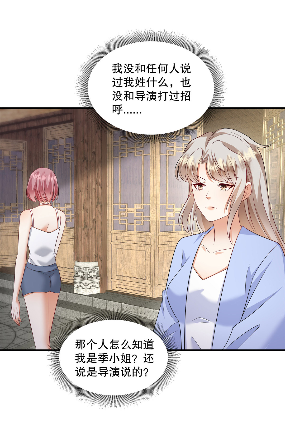 第86话 有人要杀我？-第89话