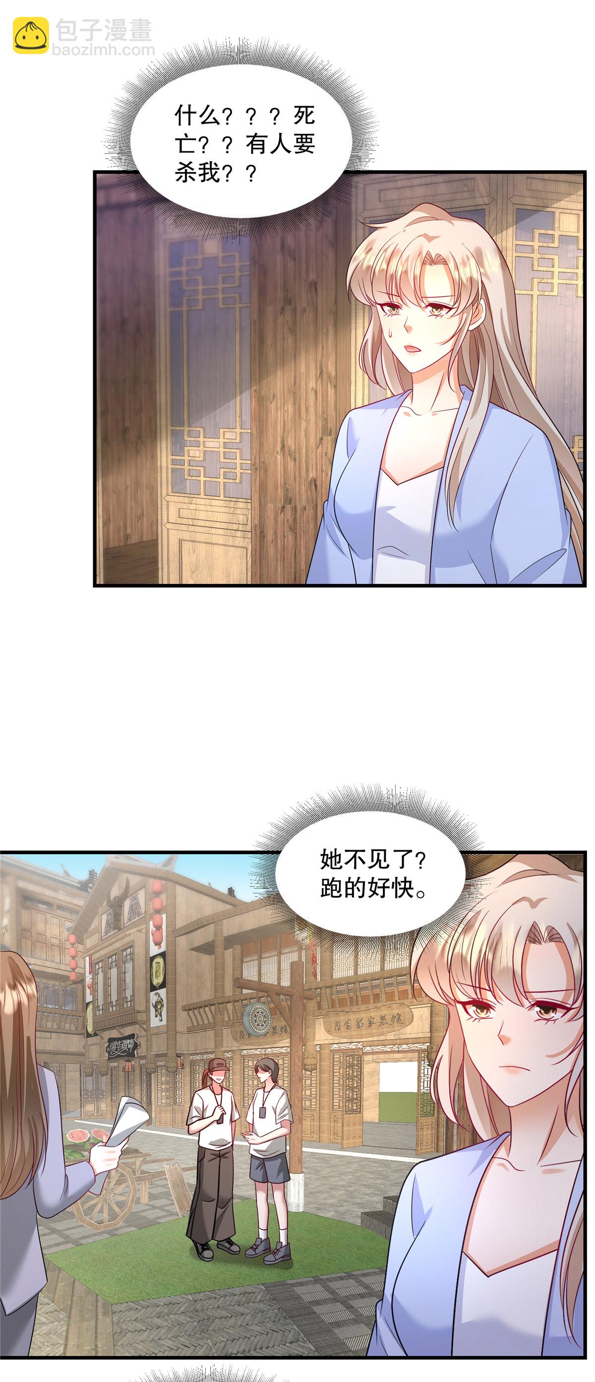 第86话 有人要杀我？-第89话