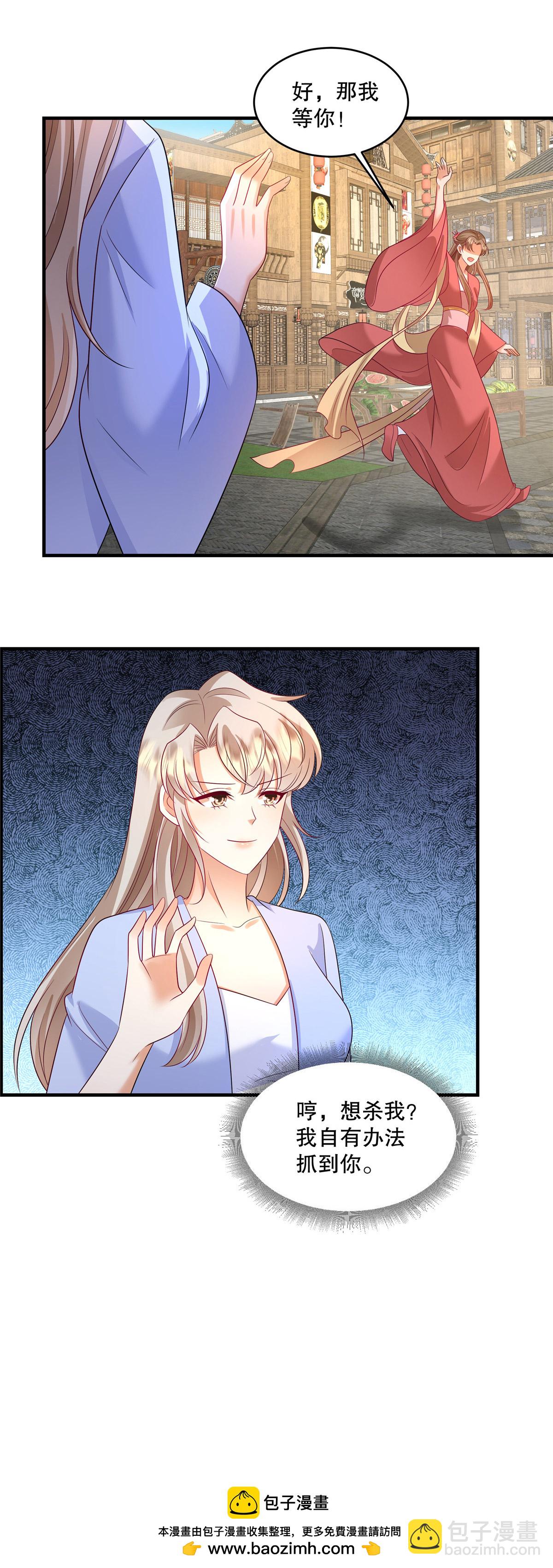 第86话 有人要杀我？-第89话