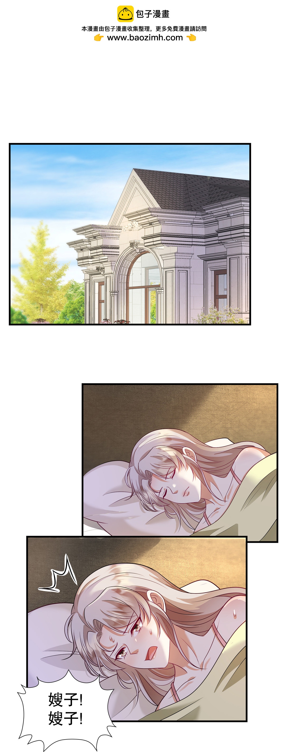 第86话 有人要杀我？-第89话