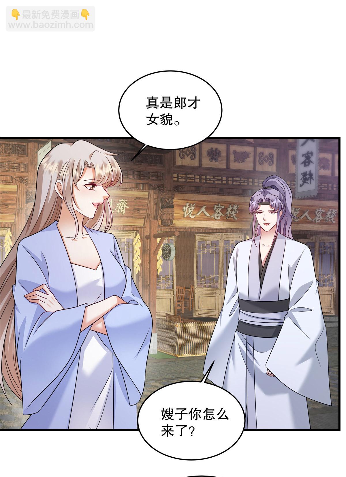 第86话 有人要杀我？-第89话