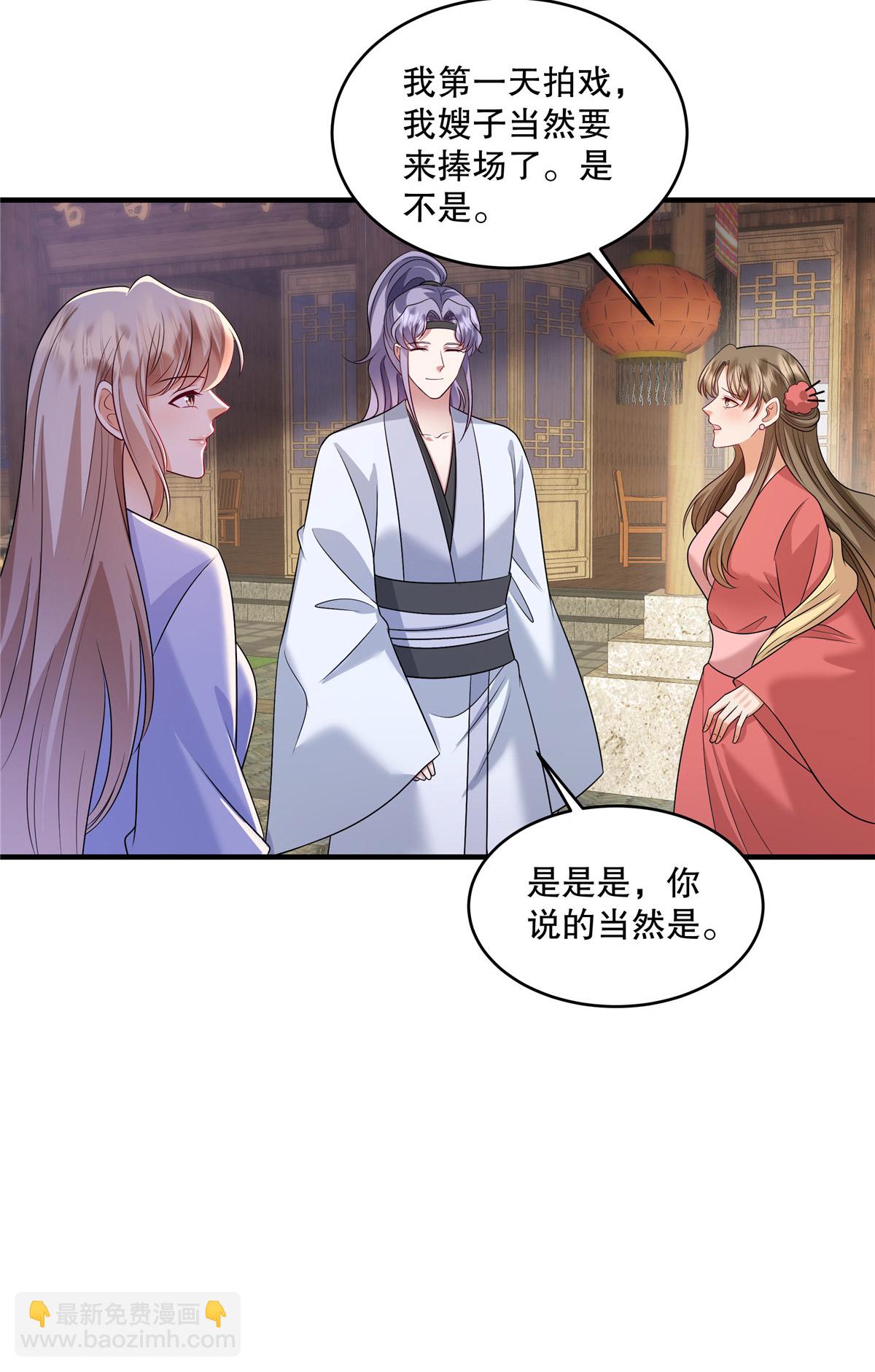 第86话 有人要杀我？-第89话