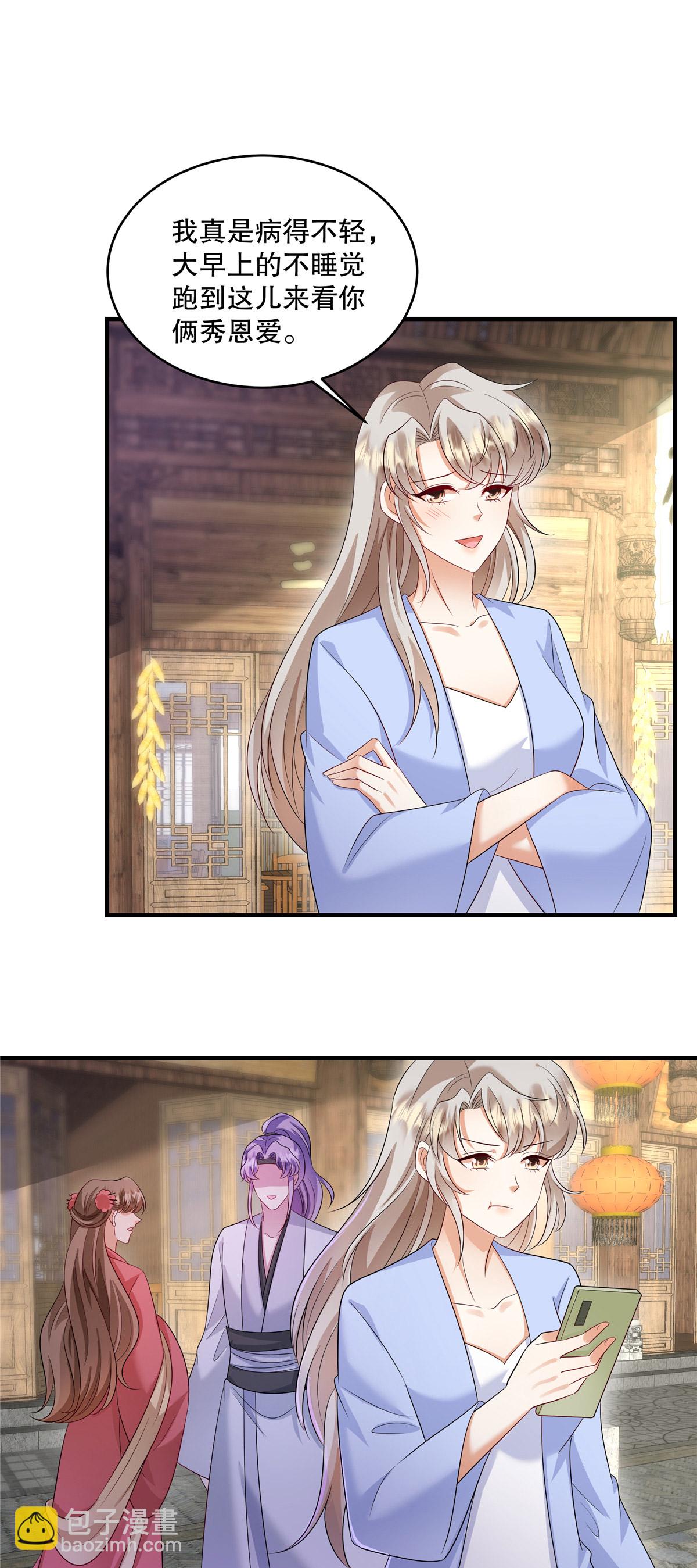 第86话 有人要杀我？-第89话