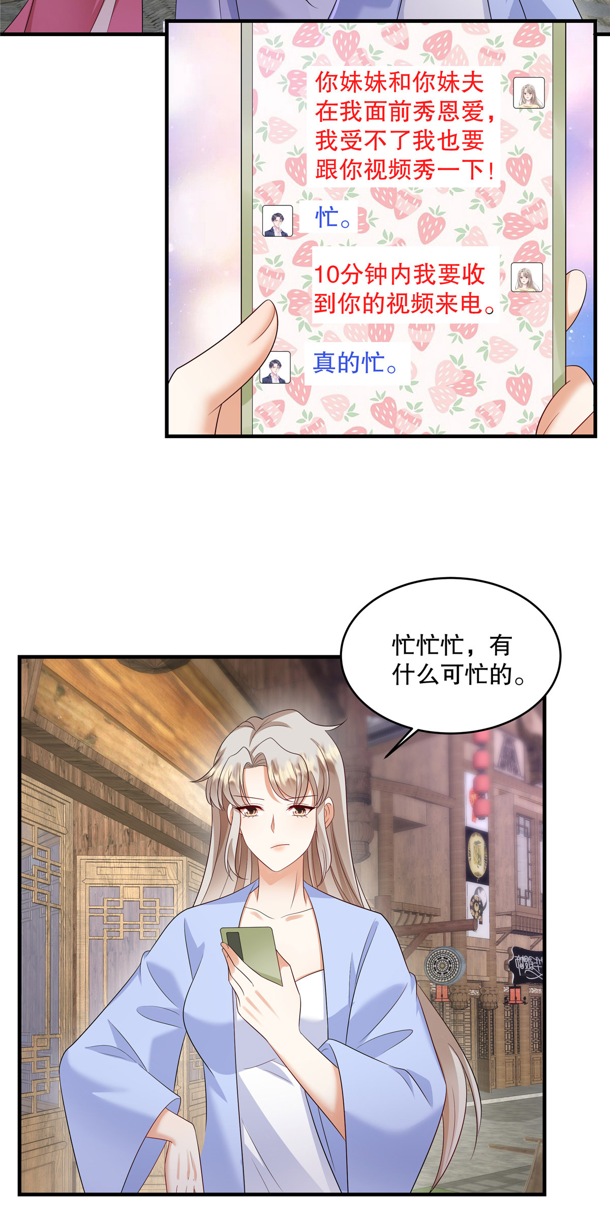 第86话 有人要杀我？-第89话