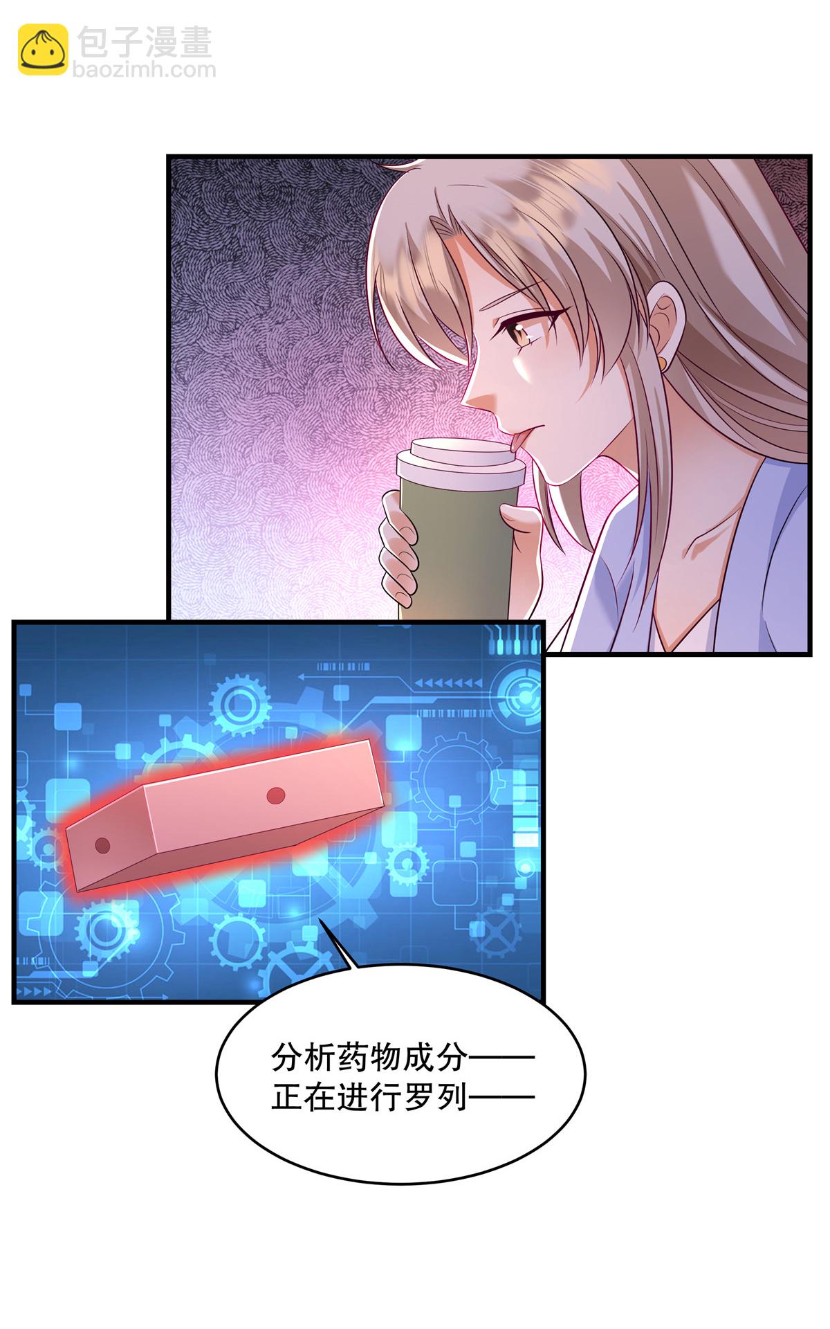 第88话 我喝多少不会死？-第91话