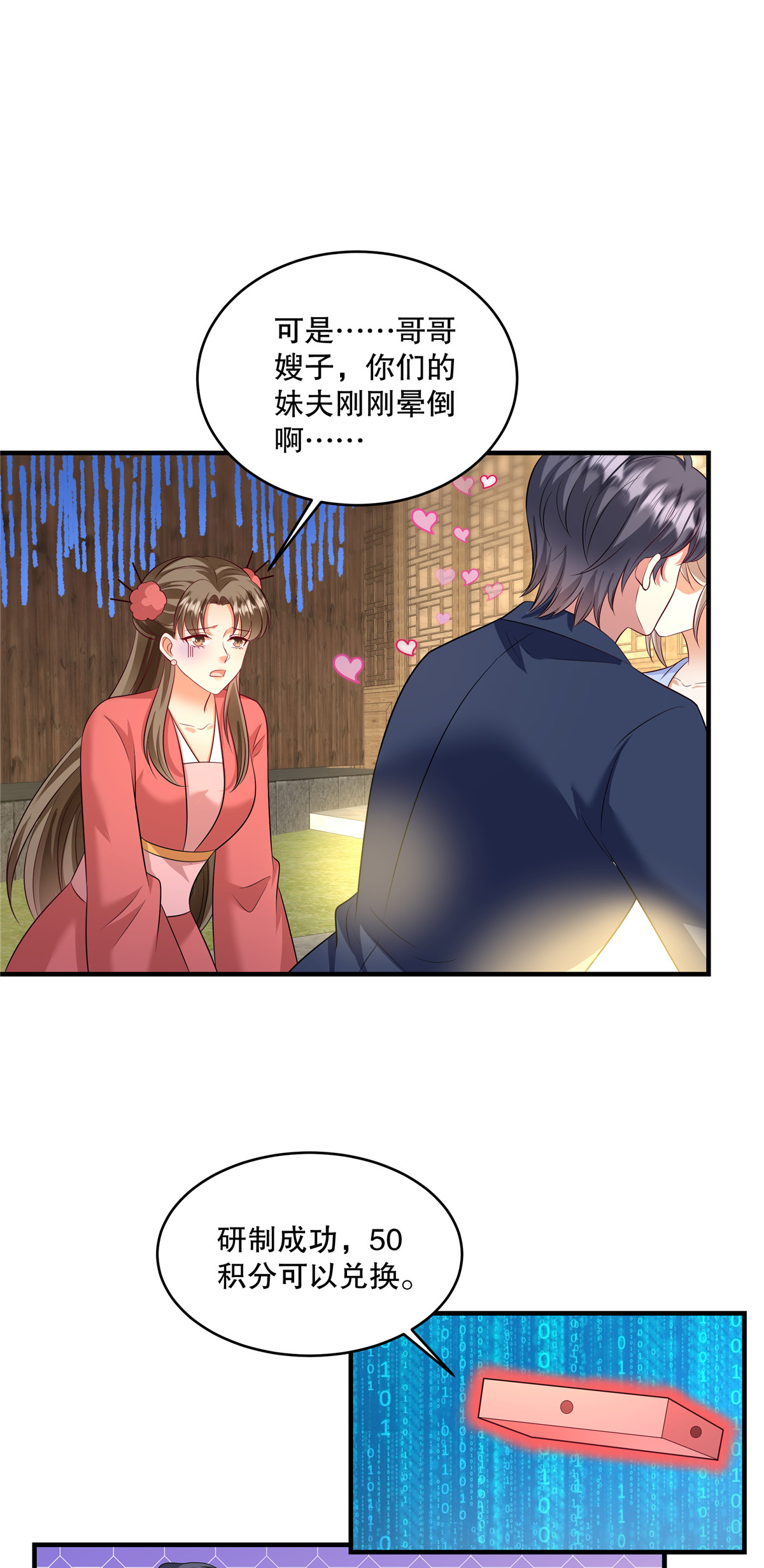 第88话 我喝多少不会死？-第91话