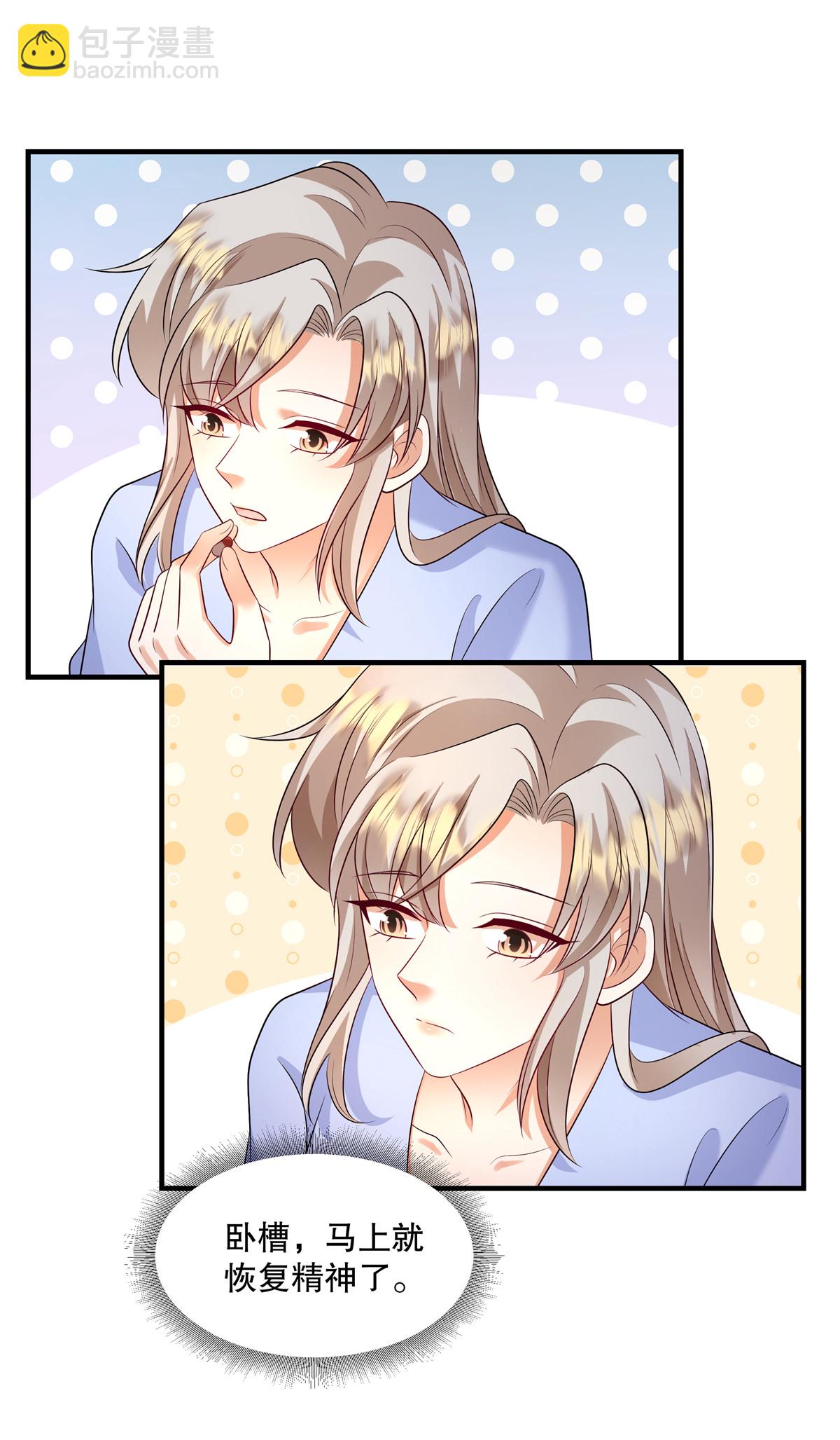 第88话 我喝多少不会死？-第91话