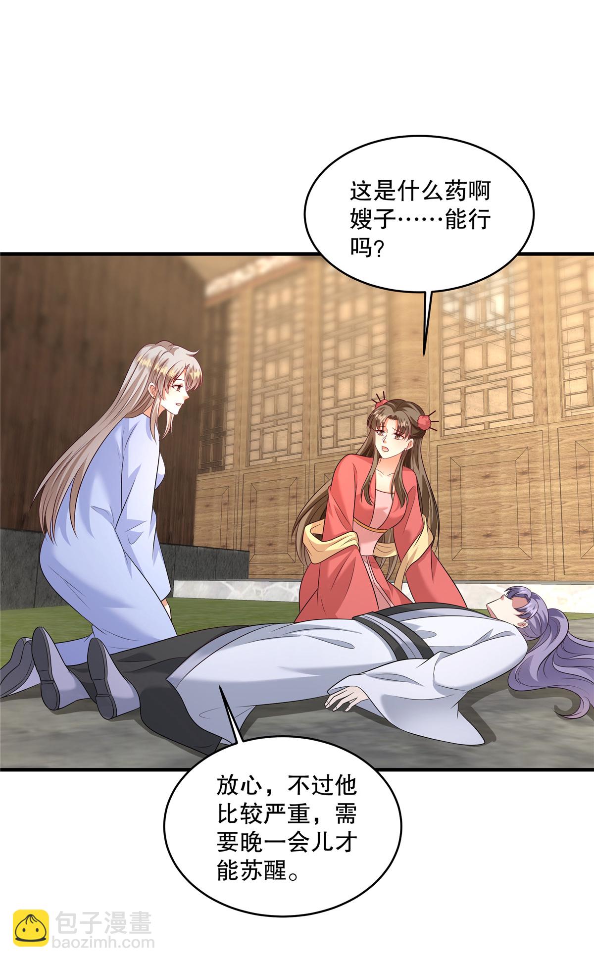 第88话 我喝多少不会死？-第91话