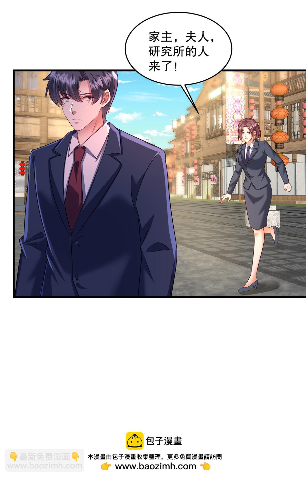 第88话 我喝多少不会死？-第91话