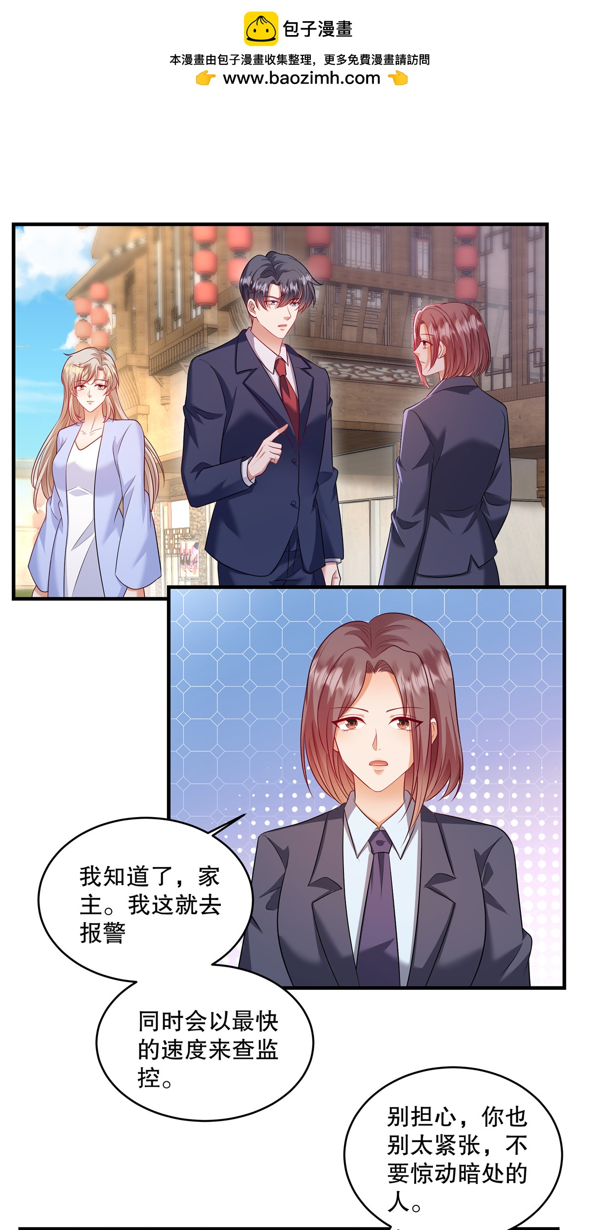 第88话 我喝多少不会死？-第91话