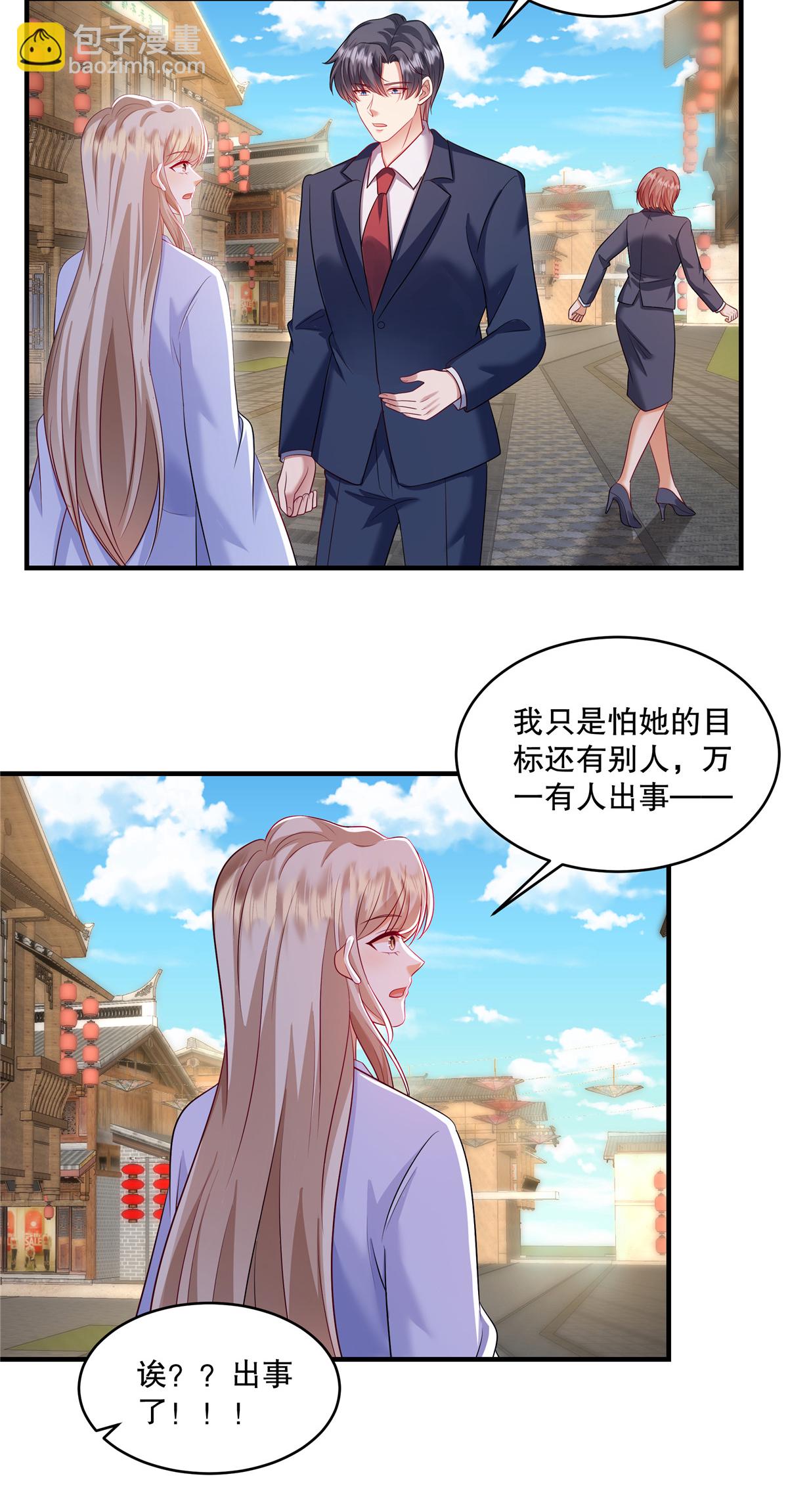 第88话 我喝多少不会死？-第91话